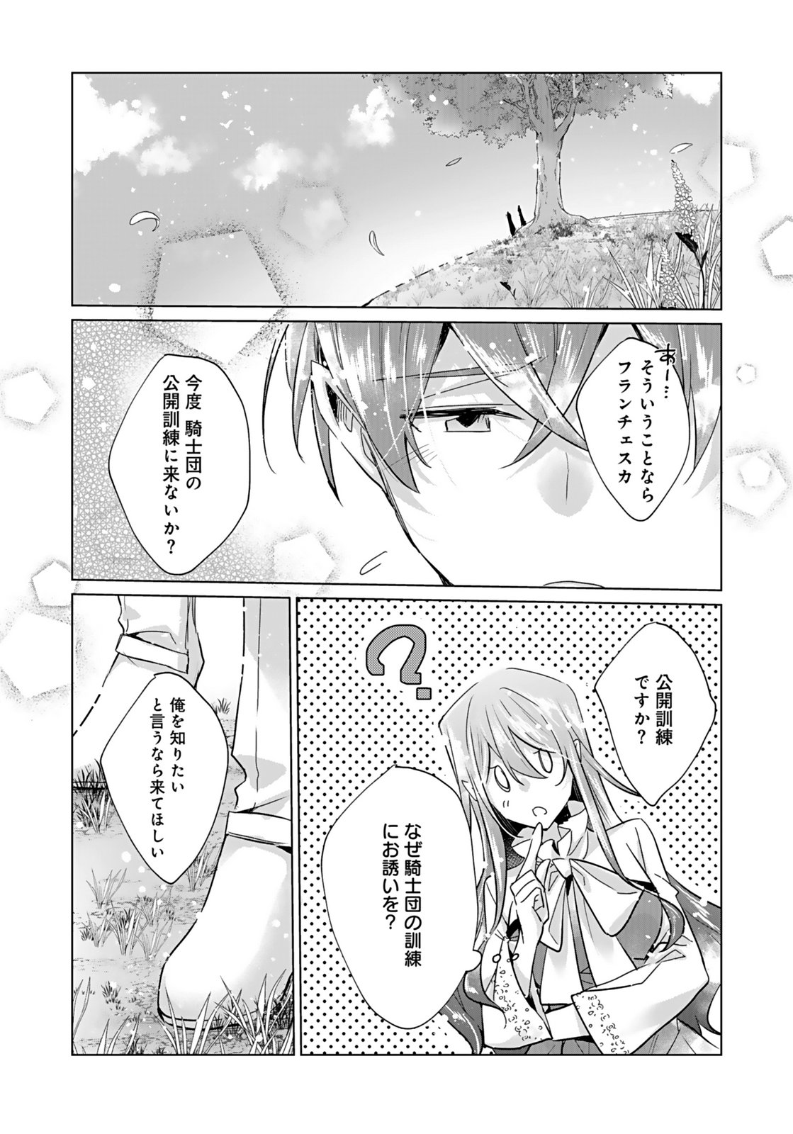 Anata to Watashi no, Gisou Konyaku Osananajimi to Keiyaku shitara Dokuai Route ni Hairimashita Chapter 7 10ページ