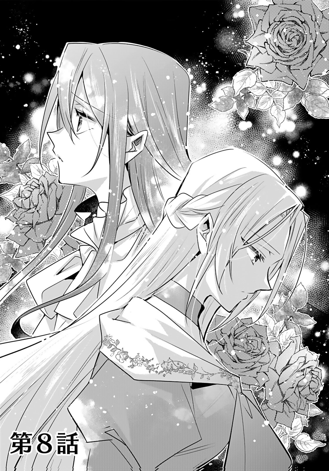 Anata to Watashi no, Gisou Konyaku Osananajimi to Keiyaku shitara Dokuai Route ni Hairimashita Chapter 8 1ページ