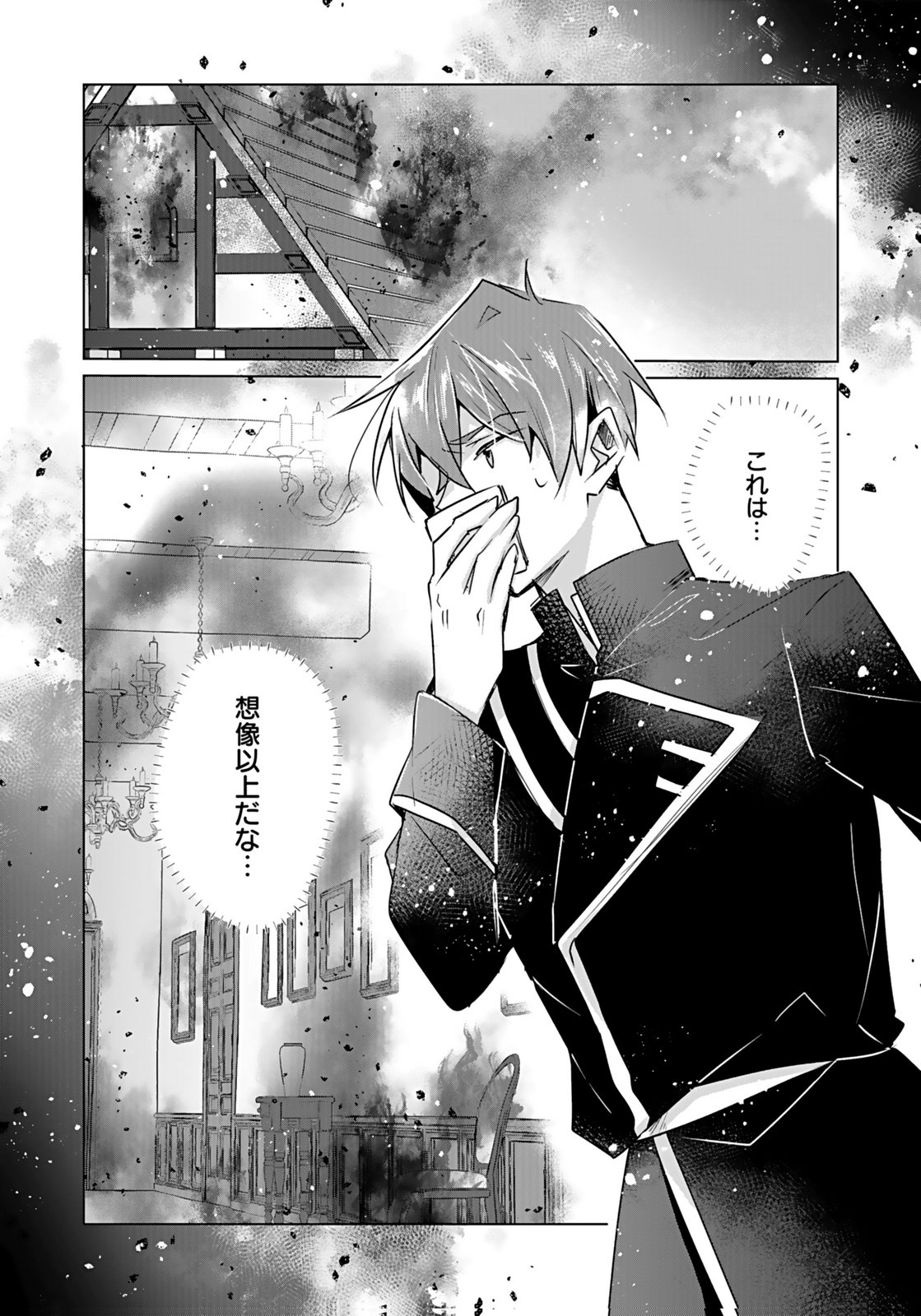 Anata to Watashi no, Gisou Konyaku Osananajimi to Keiyaku shitara Dokuai Route ni Hairimashita Chapter 8 2ページ