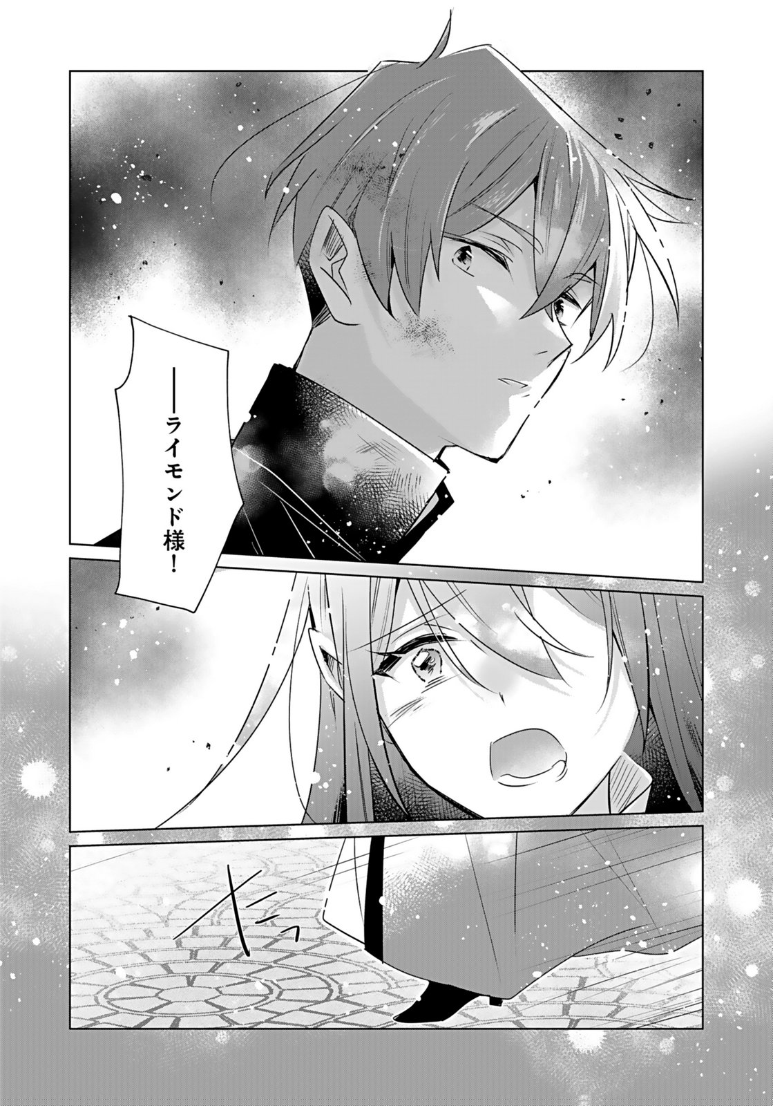 Anata to Watashi no, Gisou Konyaku Osananajimi to Keiyaku shitara Dokuai Route ni Hairimashita Chapter 8 11ページ