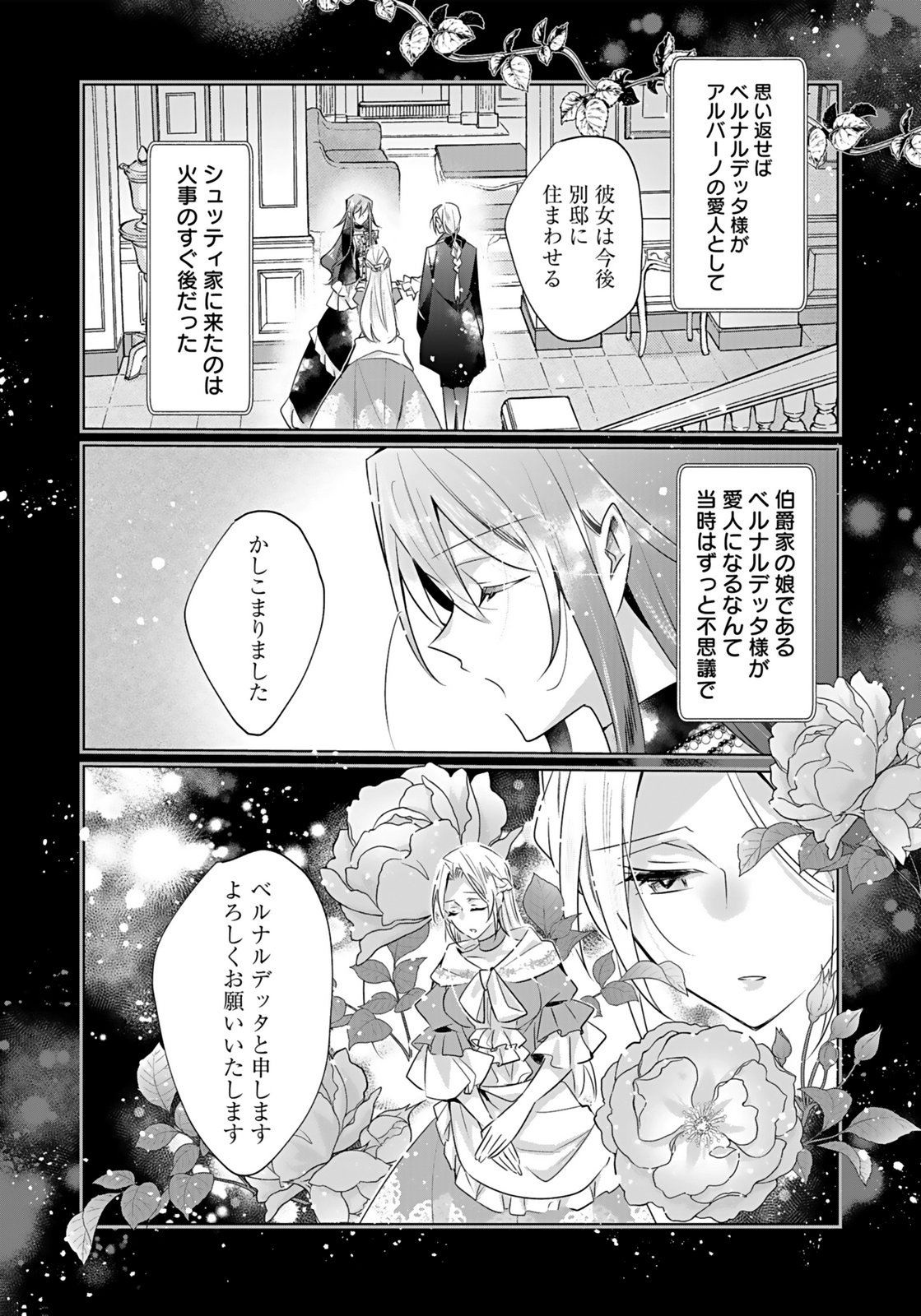 Anata to Watashi no, Gisou Konyaku Osananajimi to Keiyaku shitara Dokuai Route ni Hairimashita Chapter 8 14ページ
