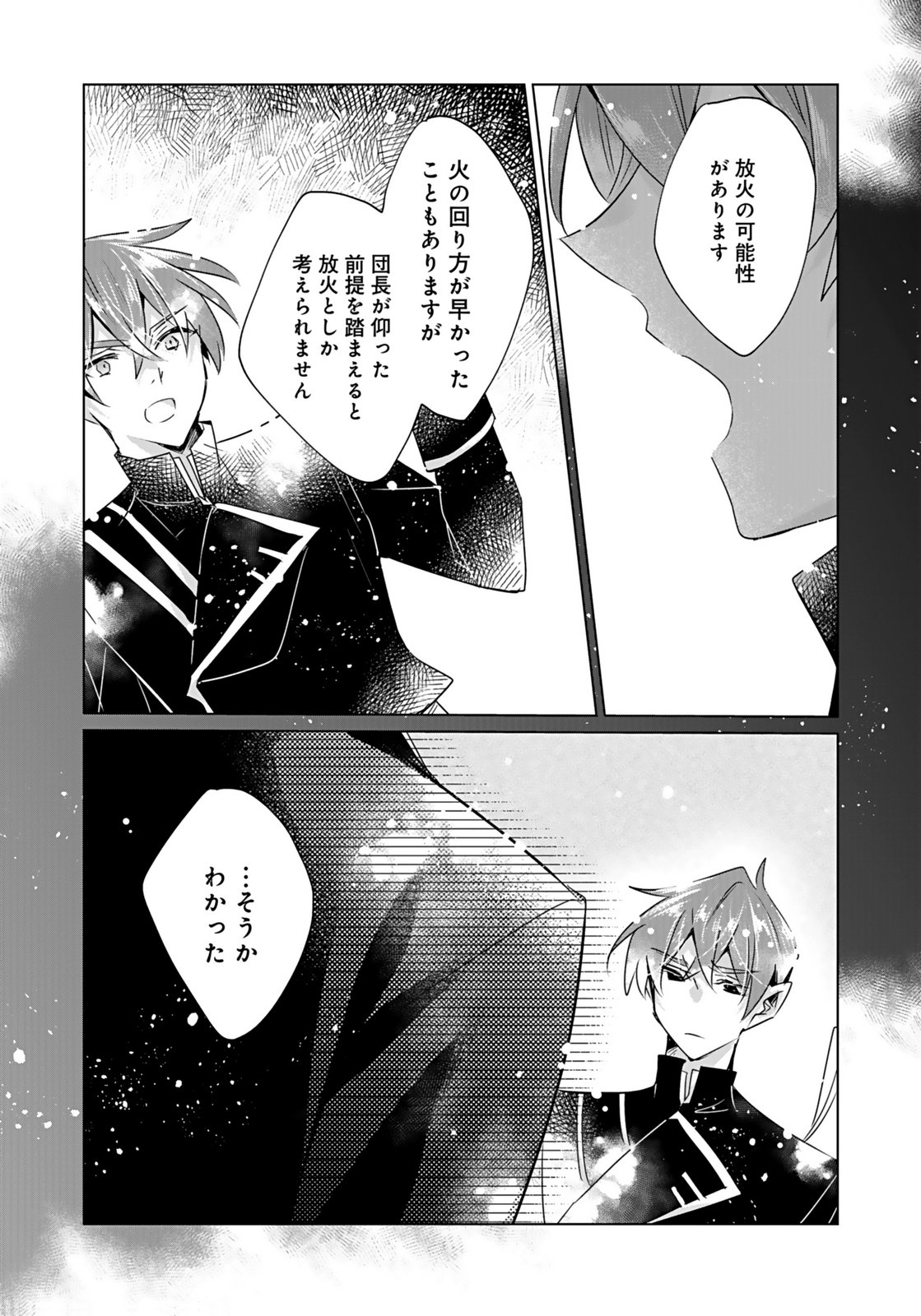Anata to Watashi no, Gisou Konyaku Osananajimi to Keiyaku shitara Dokuai Route ni Hairimashita Chapter 8 26ページ