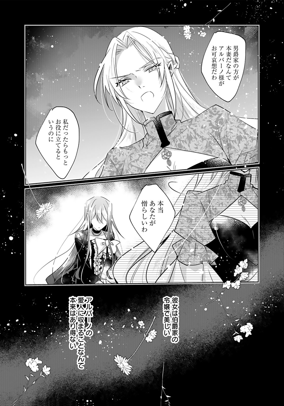 Anata to Watashi no, Gisou Konyaku Osananajimi to Keiyaku shitara Dokuai Route ni Hairimashita Chapter 8 29ページ