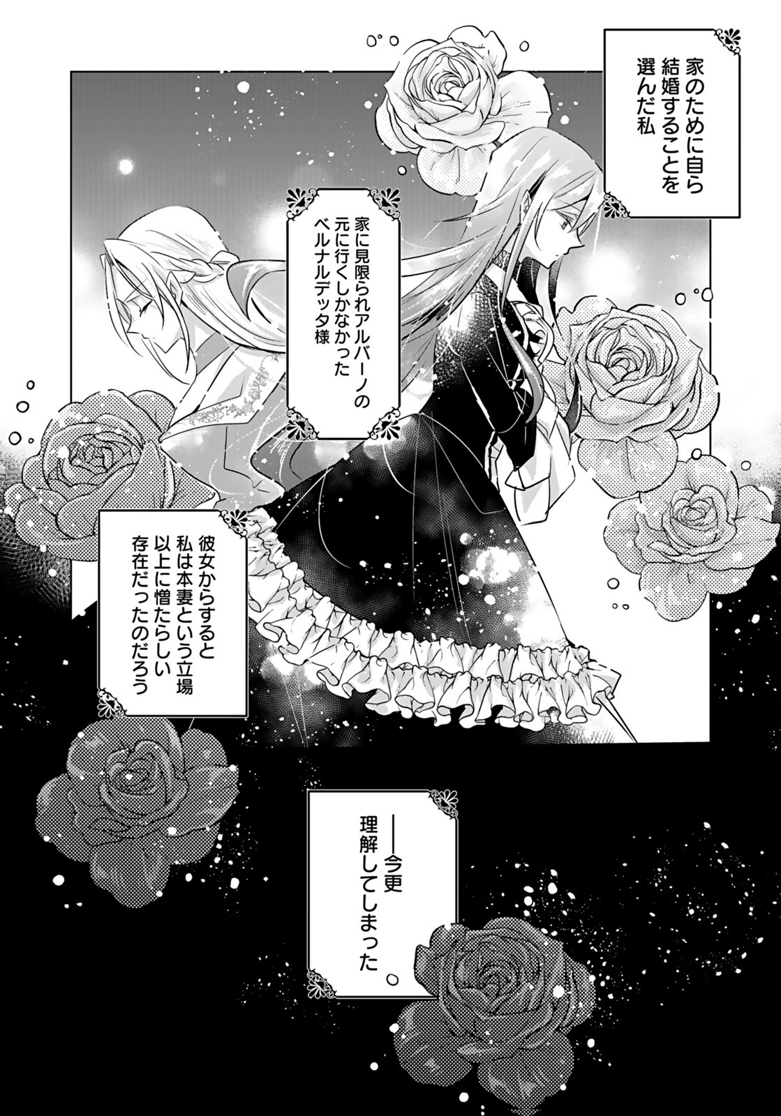 Anata to Watashi no, Gisou Konyaku Osananajimi to Keiyaku shitara Dokuai Route ni Hairimashita Chapter 8 30ページ