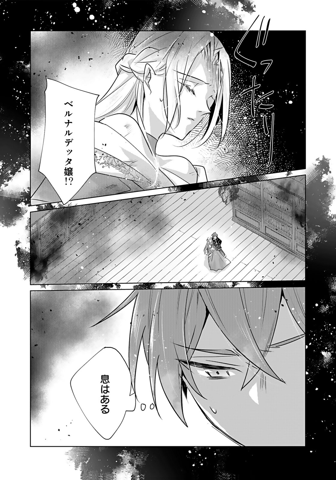 Anata to Watashi no, Gisou Konyaku Osananajimi to Keiyaku shitara Dokuai Route ni Hairimashita Chapter 8 5ページ