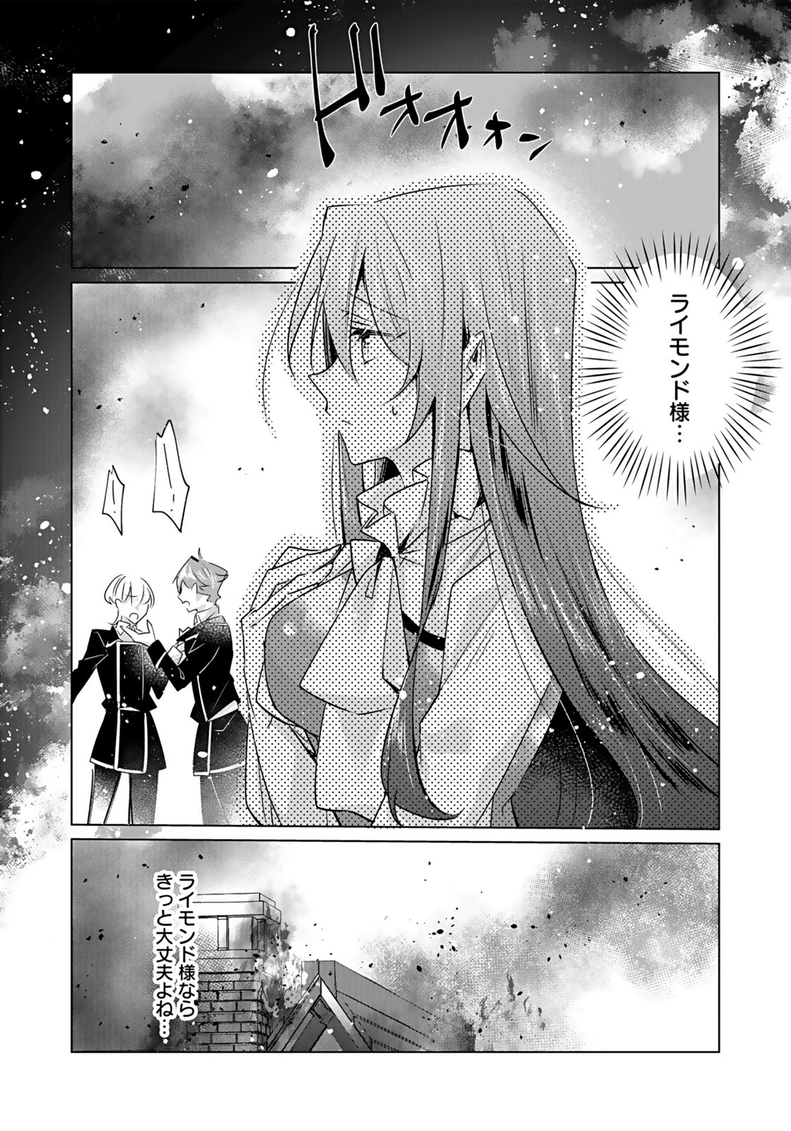 Anata to Watashi no, Gisou Konyaku Osananajimi to Keiyaku shitara Dokuai Route ni Hairimashita Chapter 8 7ページ