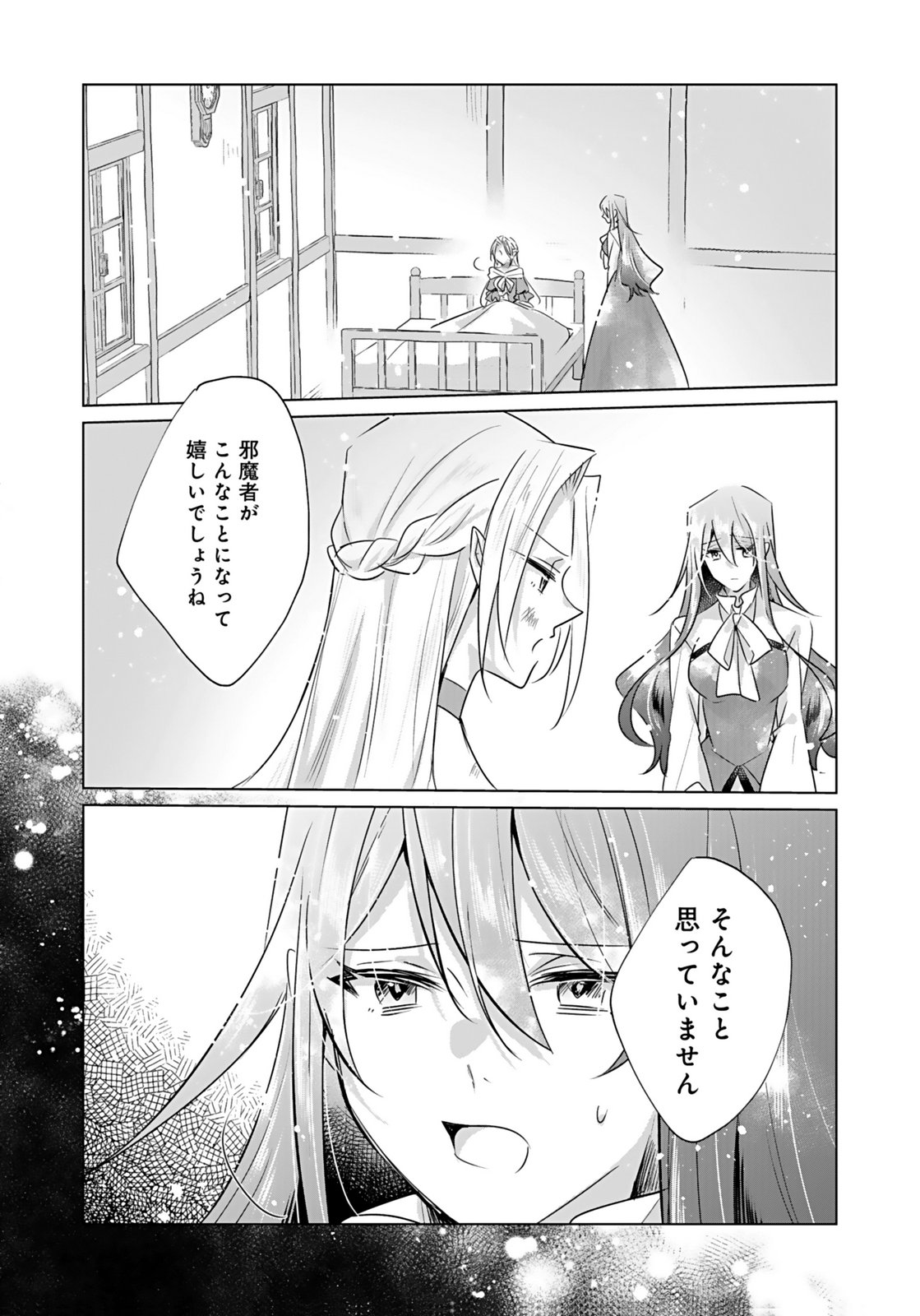 Anata to Watashi no, Gisou Konyaku Osananajimi to Keiyaku shitara Dokuai Route ni Hairimashita Chapter 9 3ページ