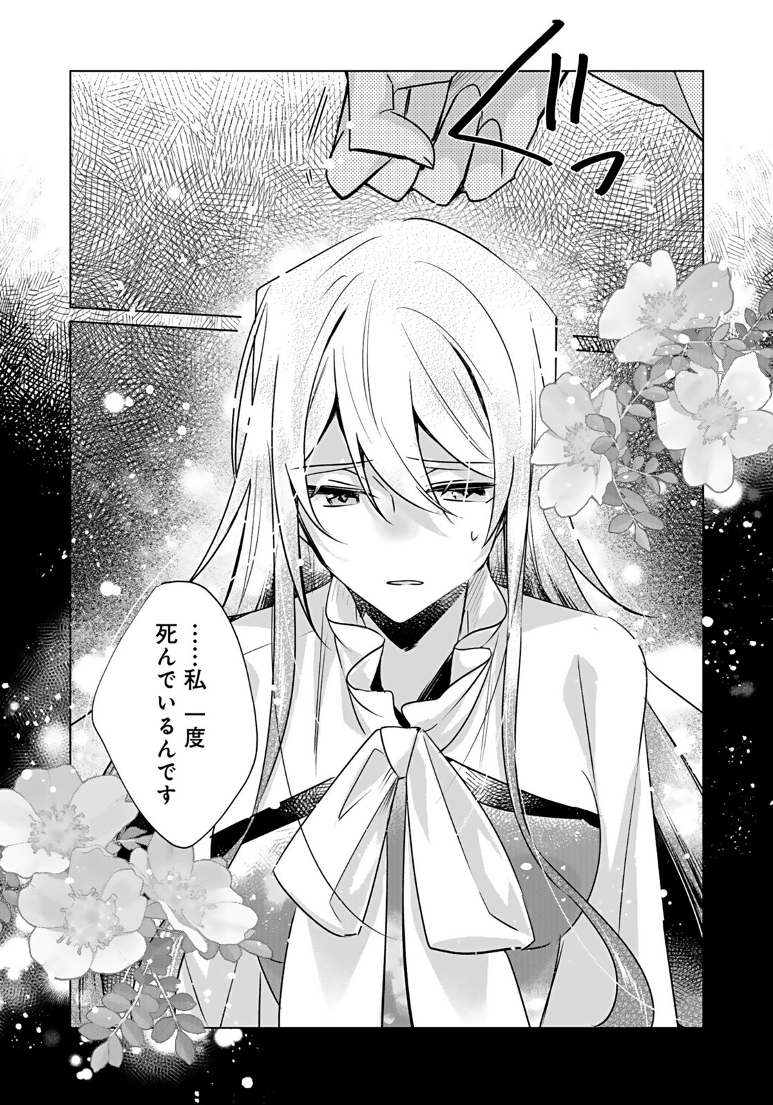 Anata to Watashi no, Gisou Konyaku Osananajimi to Keiyaku shitara Dokuai Route ni Hairimashita Chapter 9 30ページ