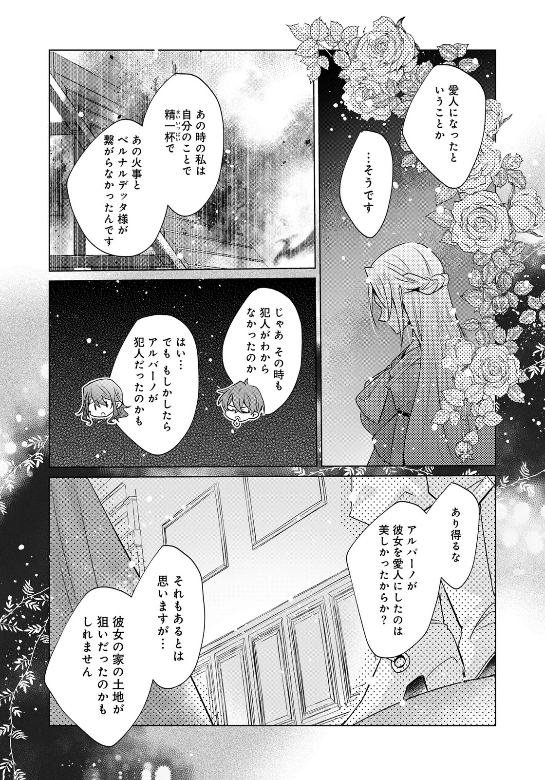 Anata to Watashi no, Gisou Konyaku Osananajimi to Keiyaku shitara Dokuai Route ni Hairimashita Chapter 10 17ページ
