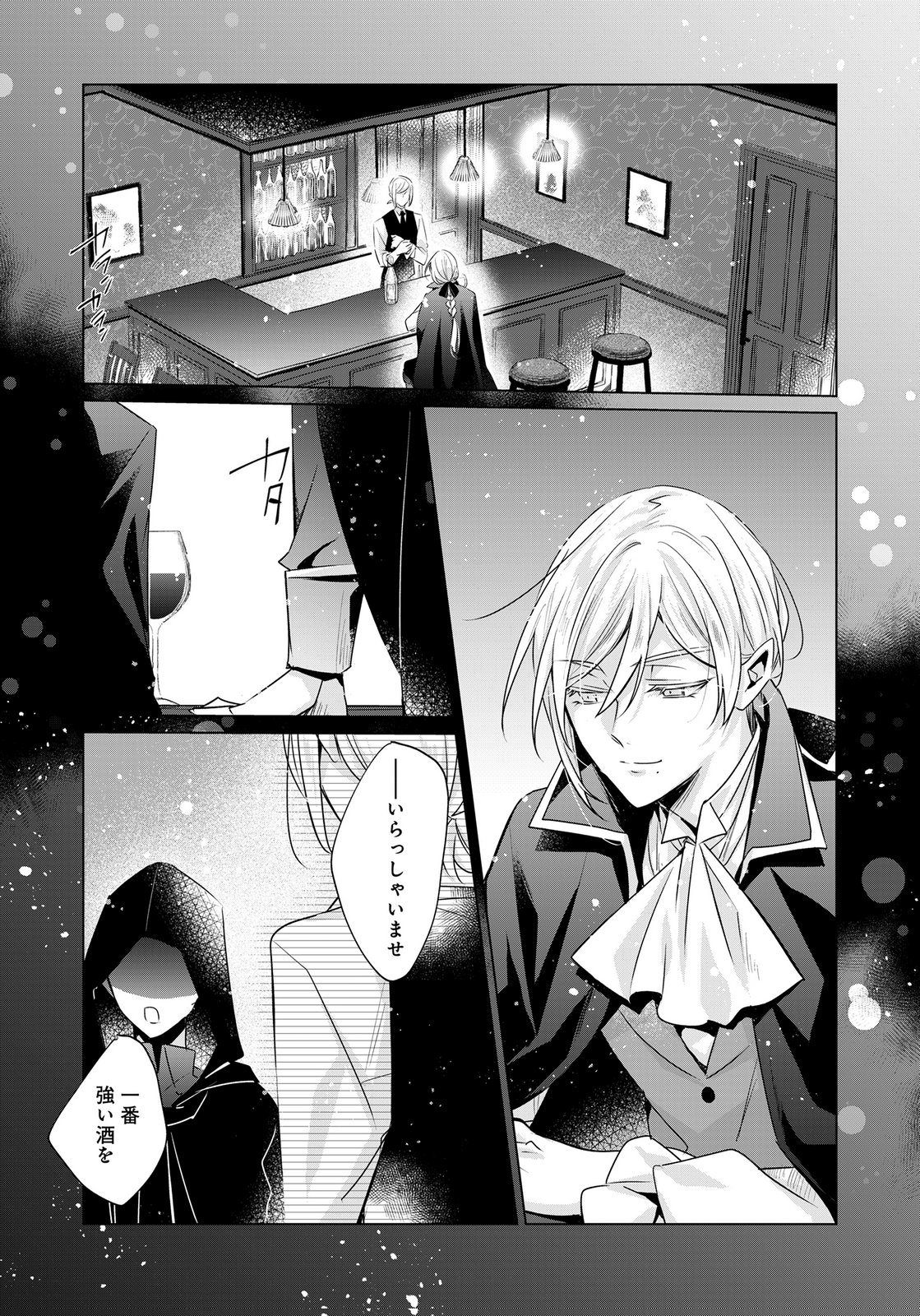 Anata to Watashi no, Gisou Konyaku Osananajimi to Keiyaku shitara Dokuai Route ni Hairimashita Chapter 10 19ページ