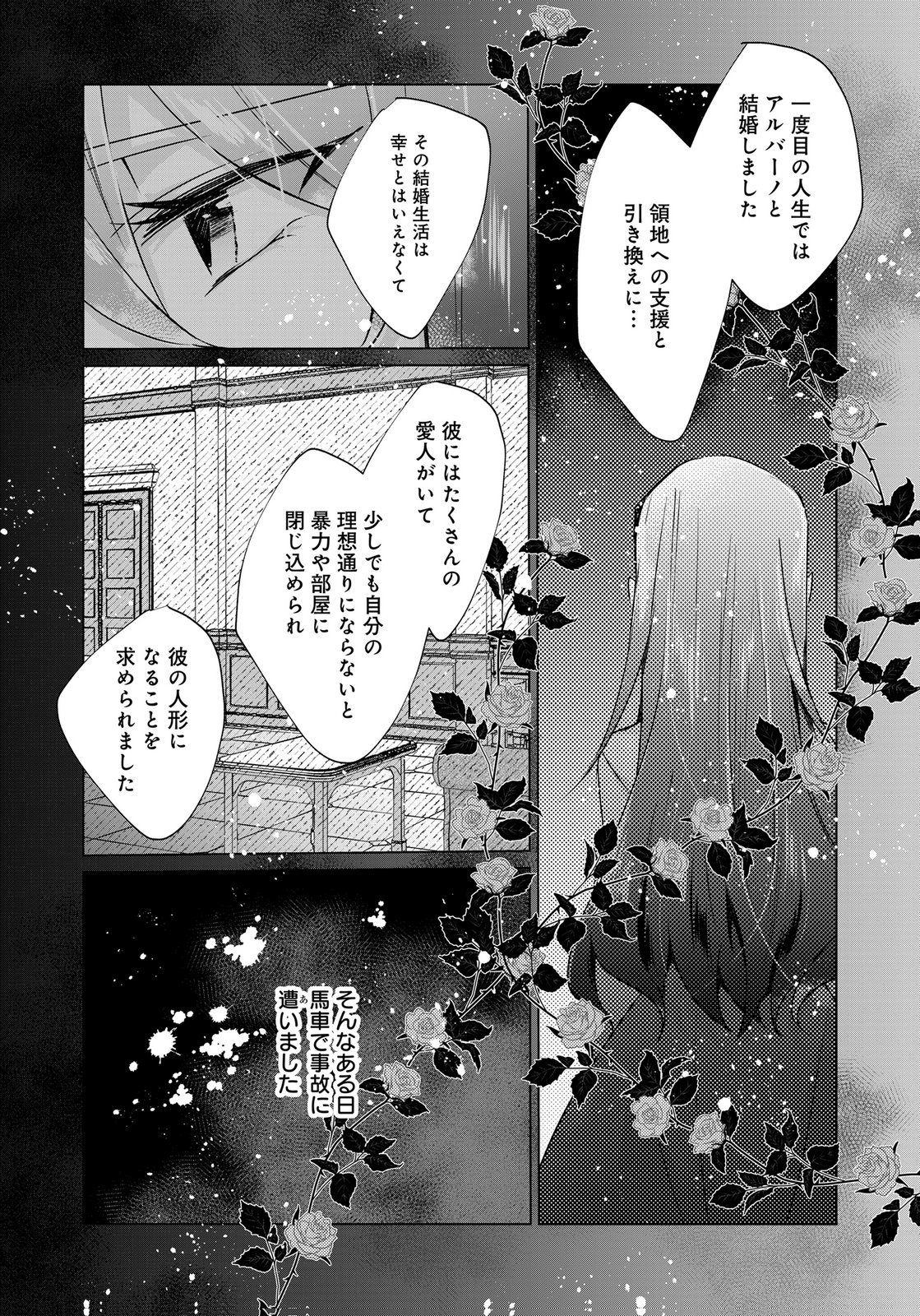Anata to Watashi no, Gisou Konyaku Osananajimi to Keiyaku shitara Dokuai Route ni Hairimashita Chapter 10 3ページ