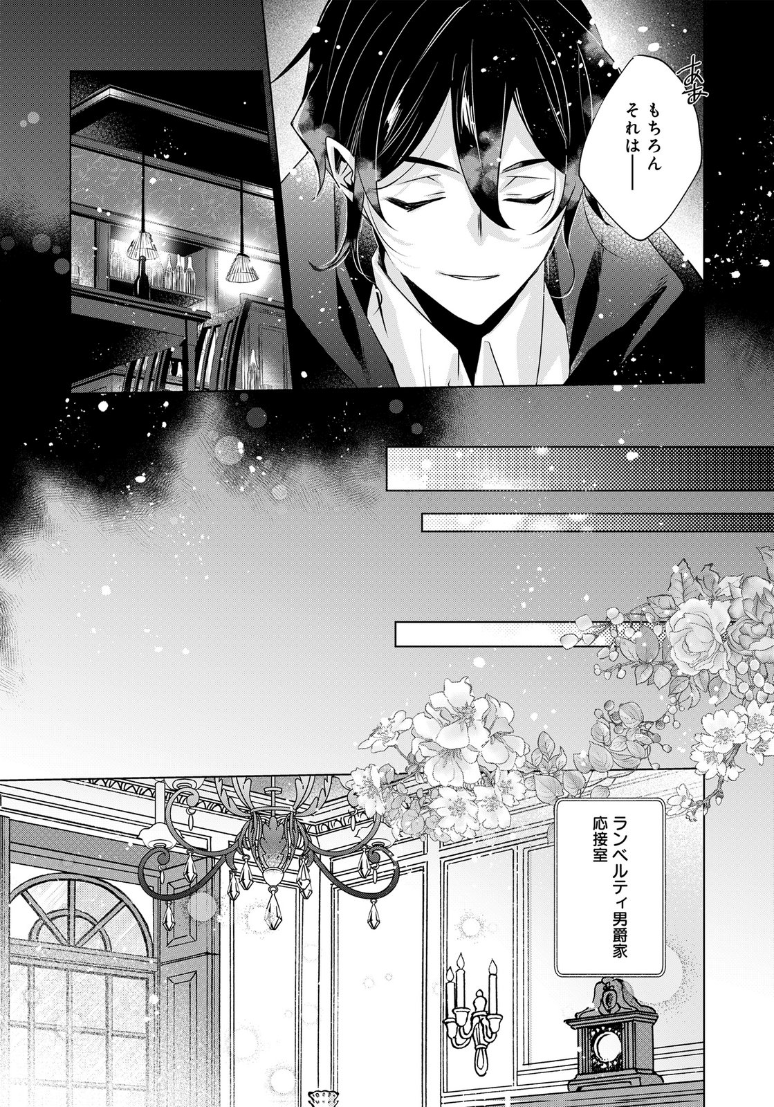 Anata to Watashi no, Gisou Konyaku Osananajimi to Keiyaku shitara Dokuai Route ni Hairimashita Chapter 10 22ページ