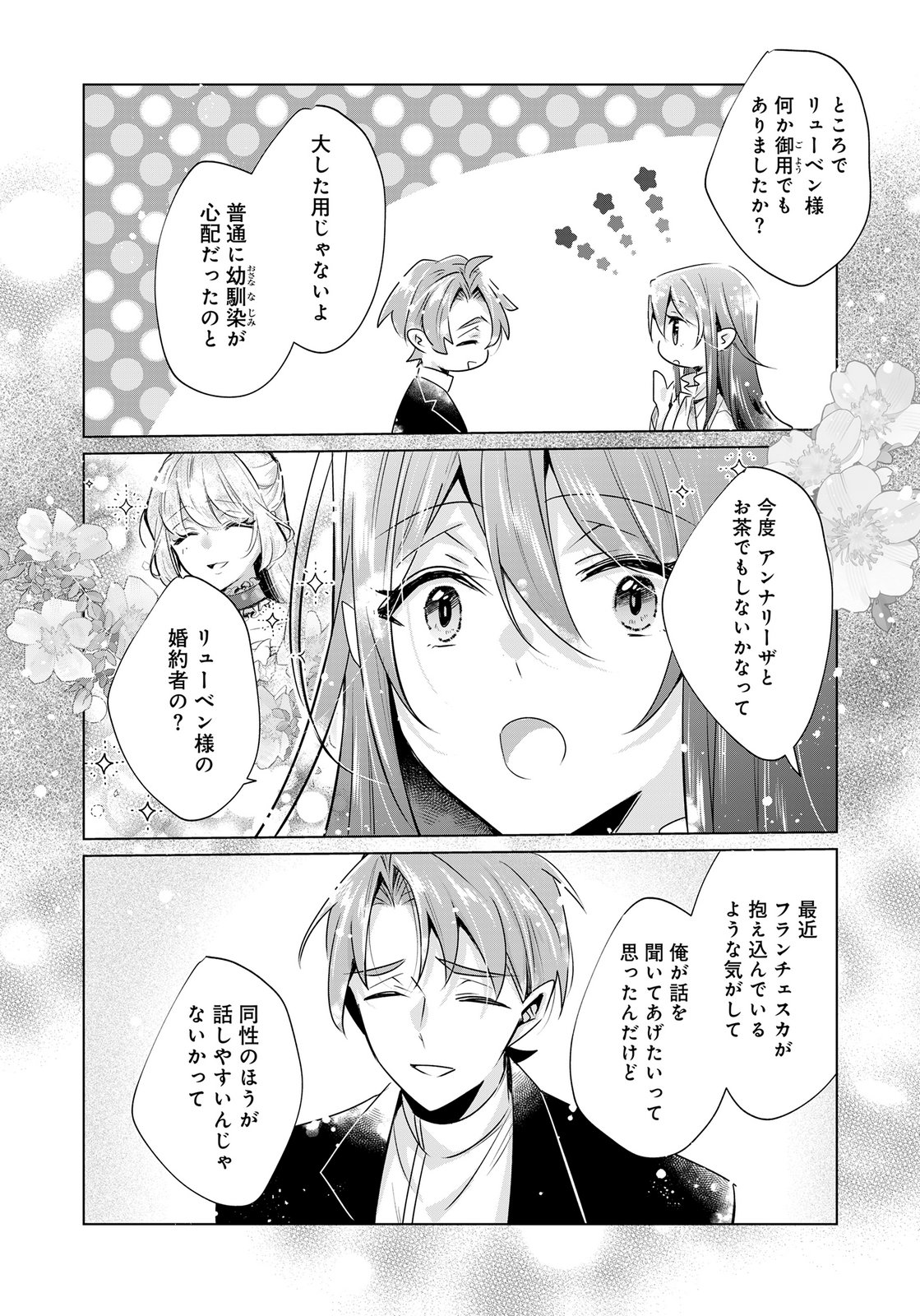 Anata to Watashi no, Gisou Konyaku Osananajimi to Keiyaku shitara Dokuai Route ni Hairimashita Chapter 10 24ページ