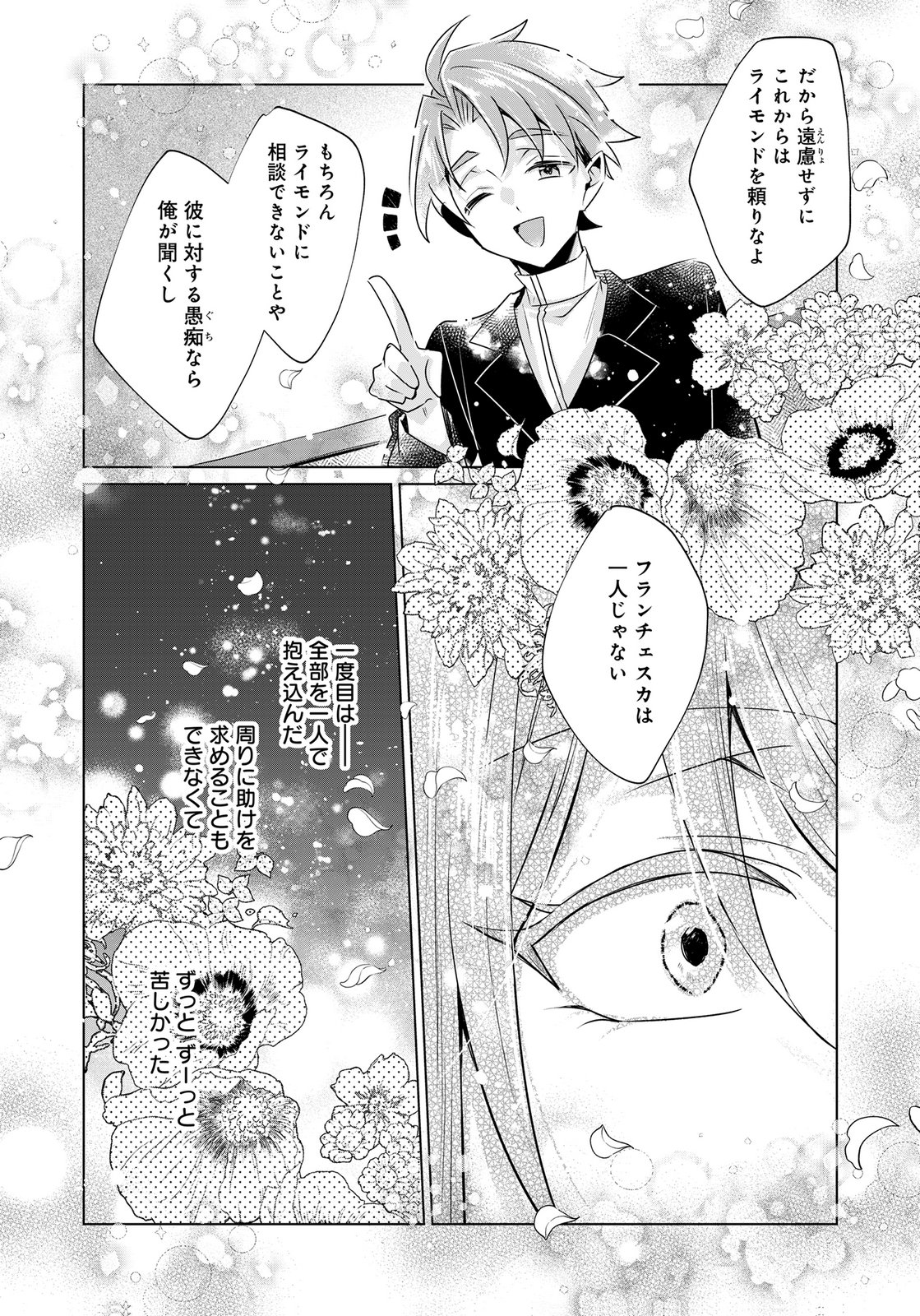 Anata to Watashi no, Gisou Konyaku Osananajimi to Keiyaku shitara Dokuai Route ni Hairimashita Chapter 10 28ページ