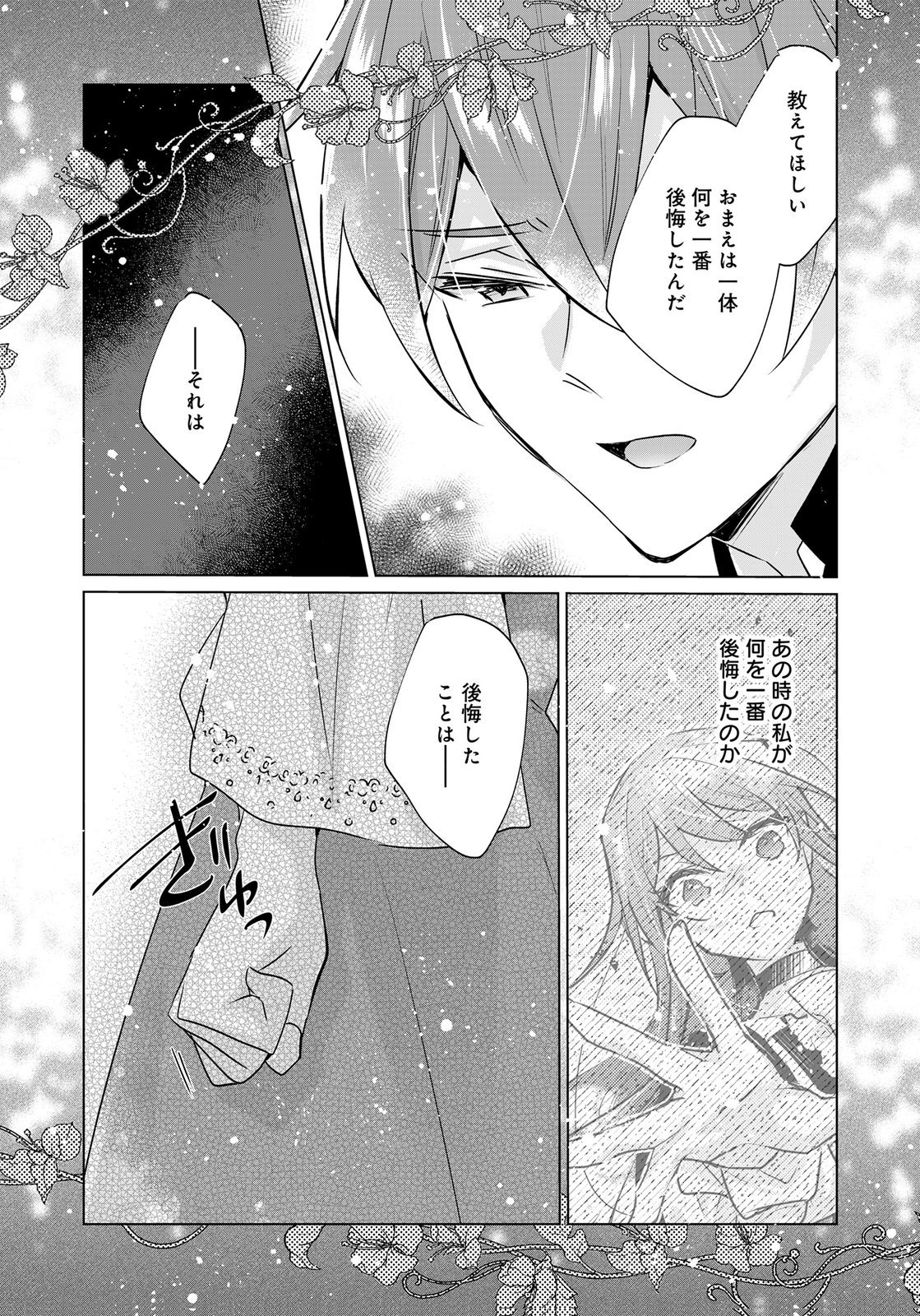 Anata to Watashi no, Gisou Konyaku Osananajimi to Keiyaku shitara Dokuai Route ni Hairimashita Chapter 10 6ページ