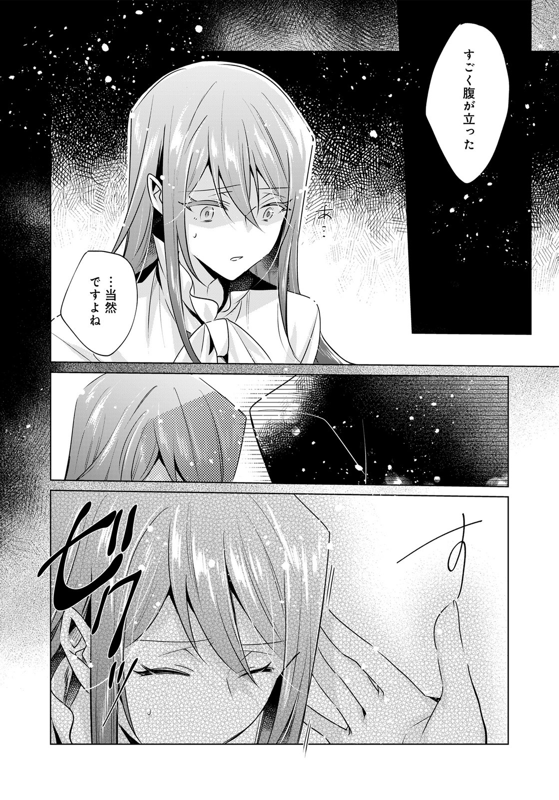 Anata to Watashi no, Gisou Konyaku Osananajimi to Keiyaku shitara Dokuai Route ni Hairimashita Chapter 10 9ページ