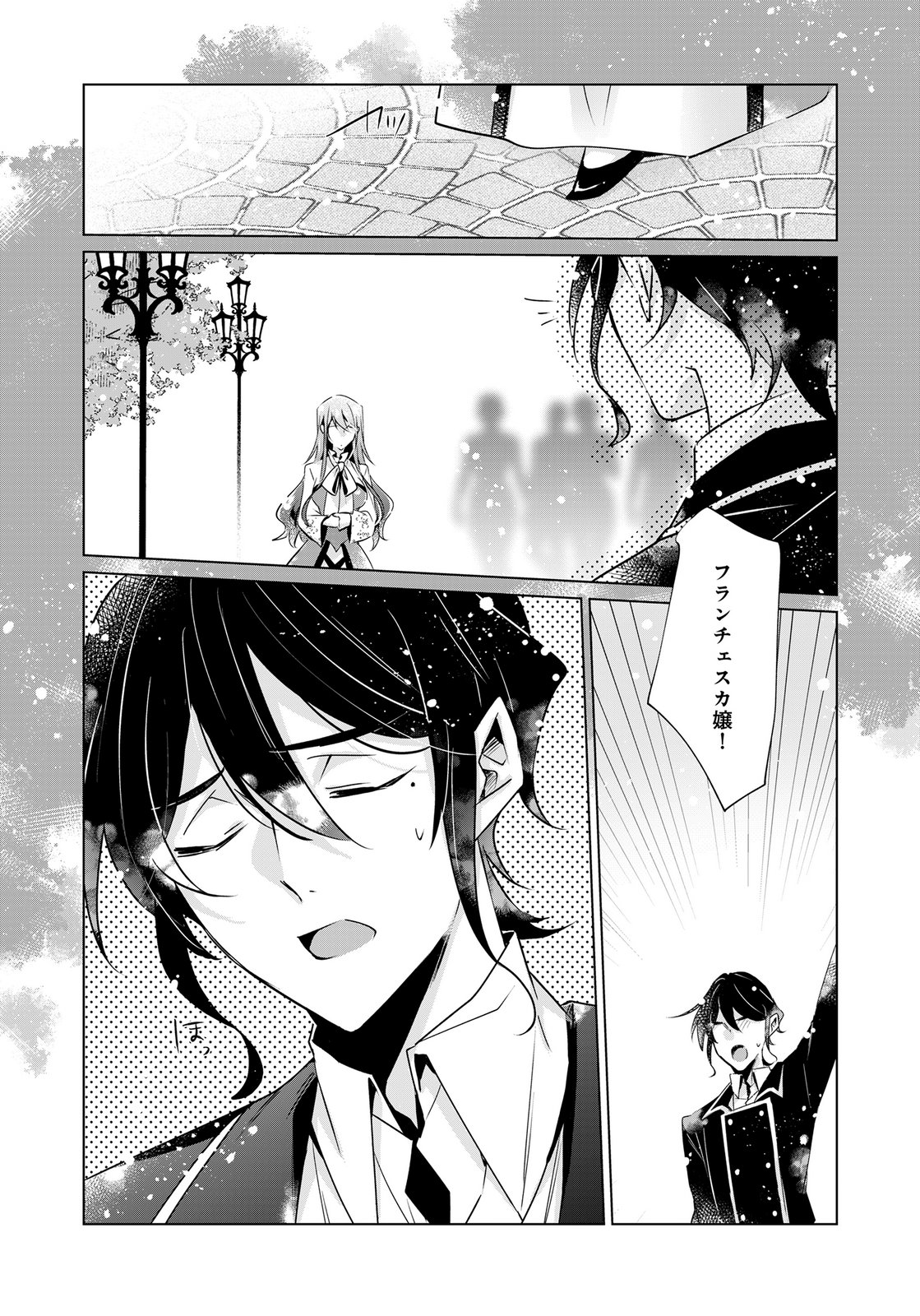Anata to Watashi no, Gisou Konyaku Osananajimi to Keiyaku shitara Dokuai Route ni Hairimashita Chapter 11 12ページ