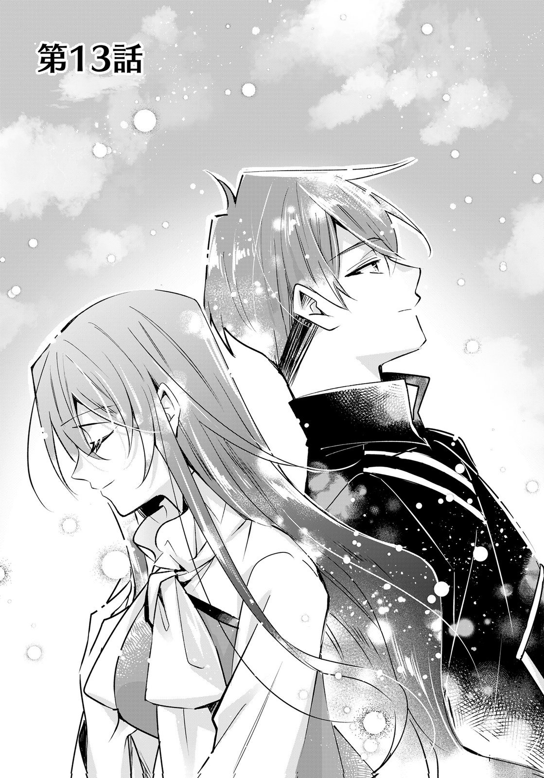 Anata to Watashi no, Gisou Konyaku Osananajimi to Keiyaku shitara Dokuai Route ni Hairimashita Chapter 13 1ページ