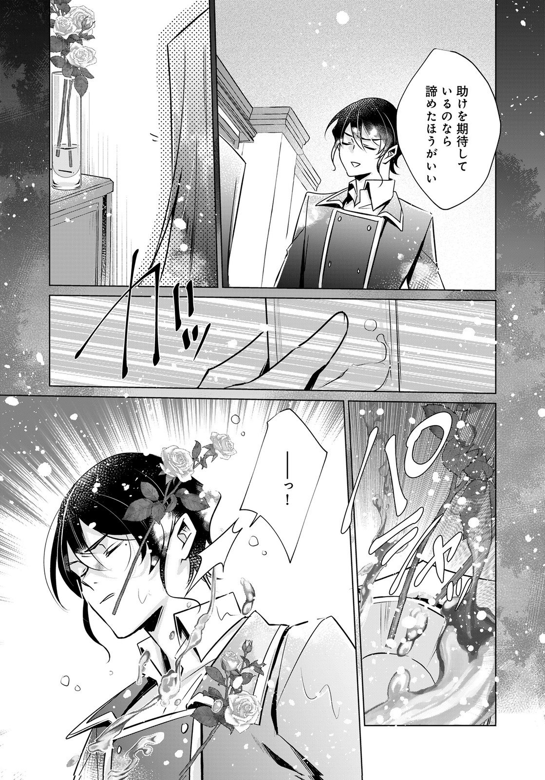 Anata to Watashi no, Gisou Konyaku Osananajimi to Keiyaku shitara Dokuai Route ni Hairimashita Chapter 13 4ページ