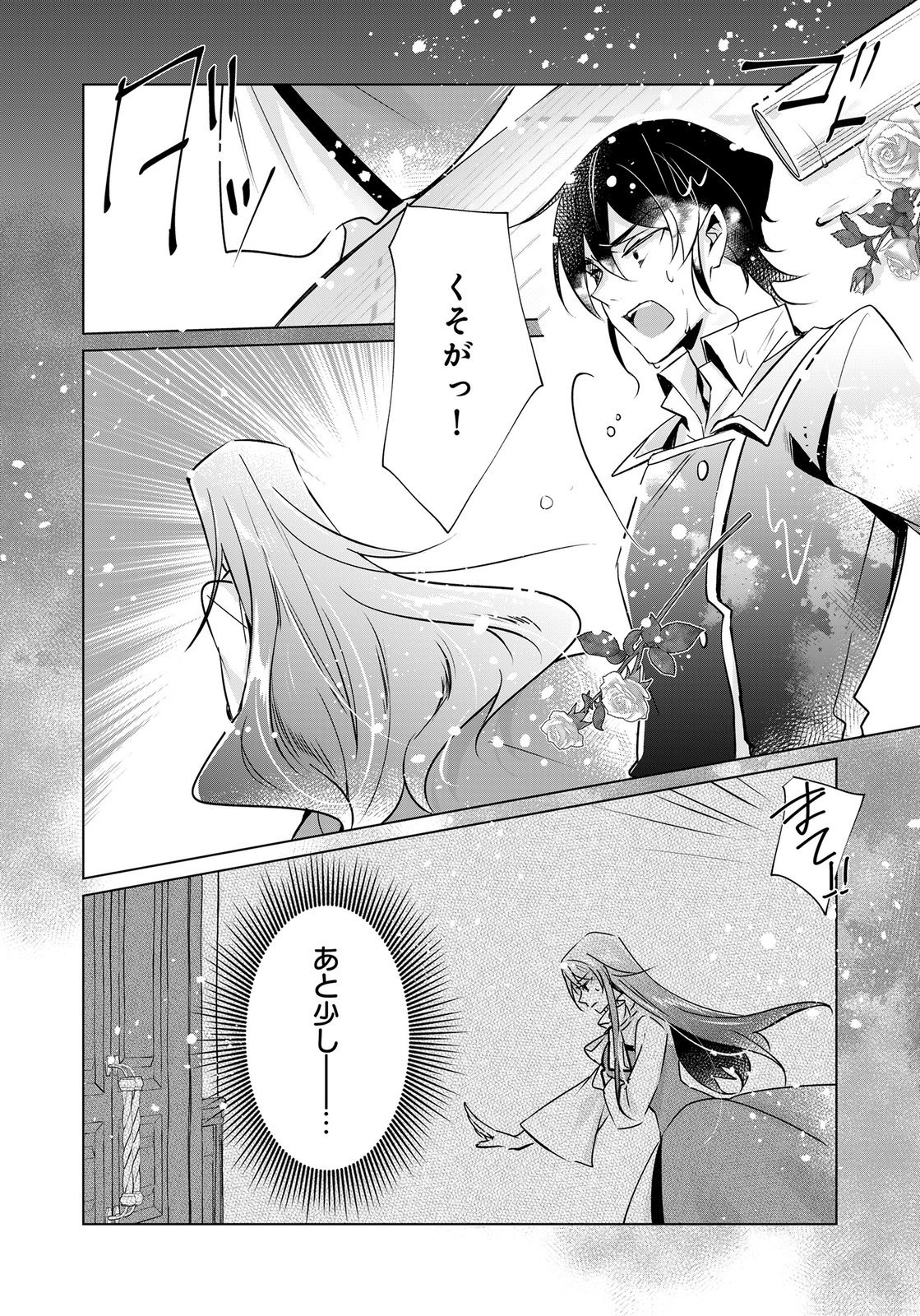 Anata to Watashi no, Gisou Konyaku Osananajimi to Keiyaku shitara Dokuai Route ni Hairimashita Chapter 13 5ページ