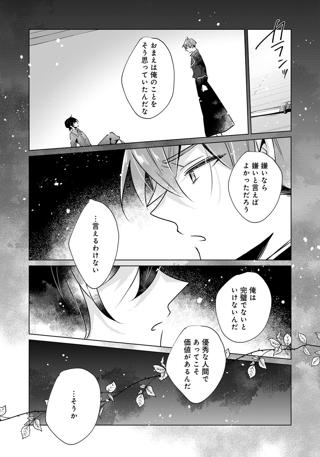 Anata to Watashi no, Gisou Konyaku Osananajimi to Keiyaku shitara Dokuai Route ni Hairimashita Chapter 13 10ページ