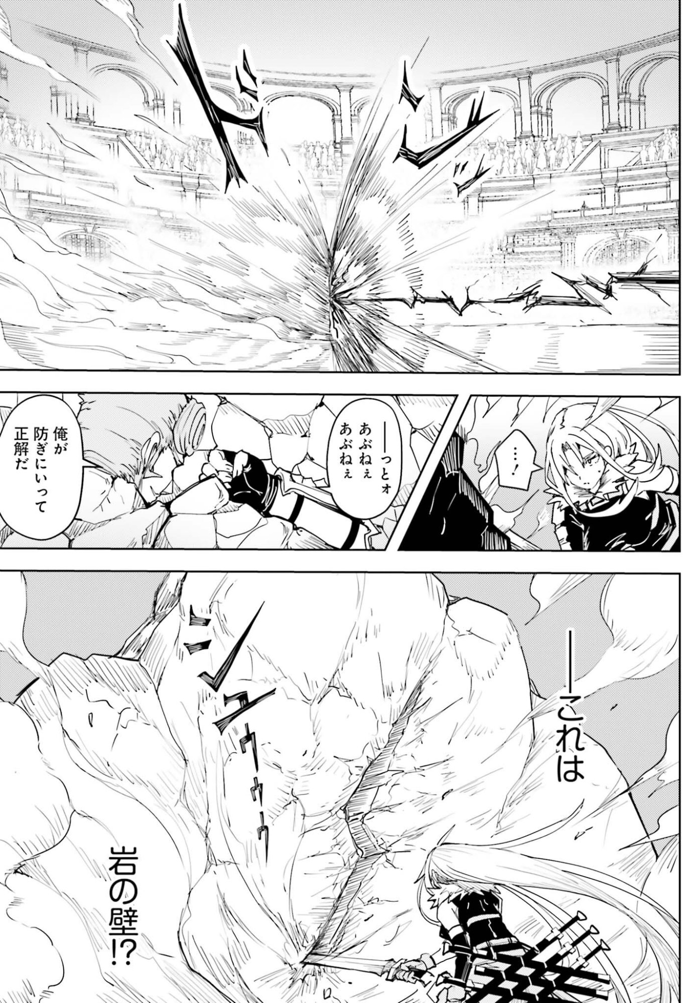 Jinmyaku Cheat de Hajimeru Hitomakase Eiyuutan Chapter 45 3ページ