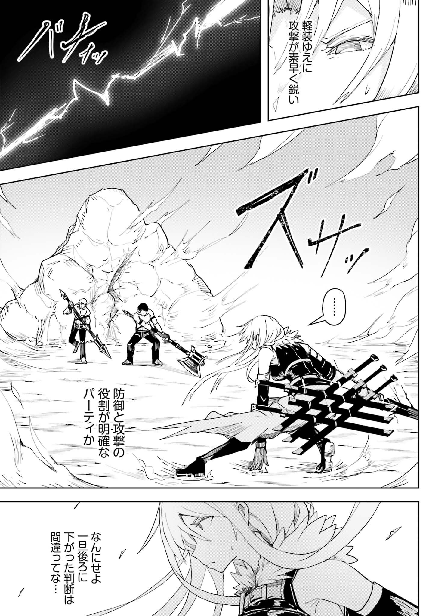 Jinmyaku Cheat de Hajimeru Hitomakase Eiyuutan Chapter 45 5ページ