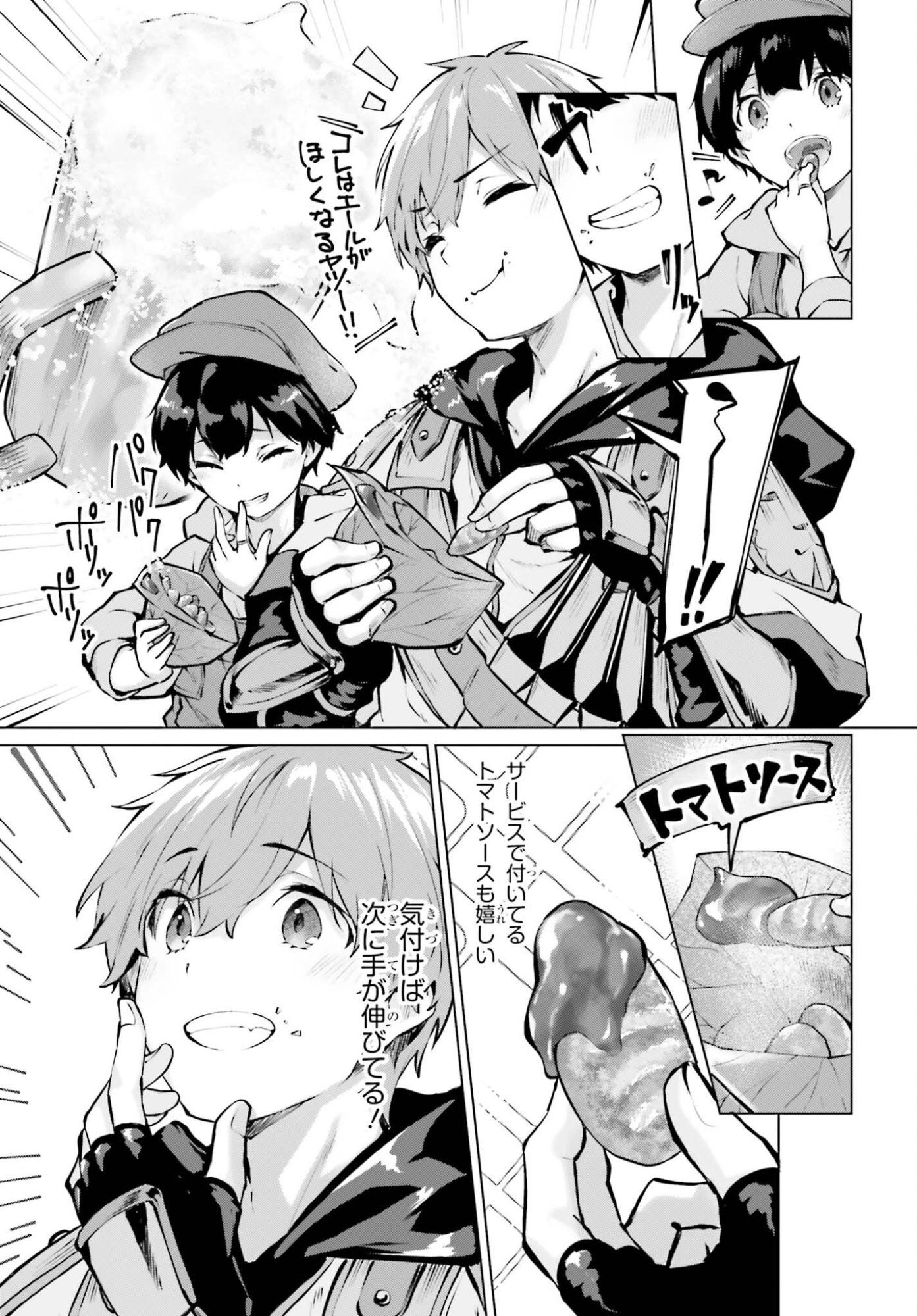 Guran & Gurume - Kiyou Binbou na Tensei Yuusha ga Hajimeru Henkyou Slow Life Chapter 24 11ページ