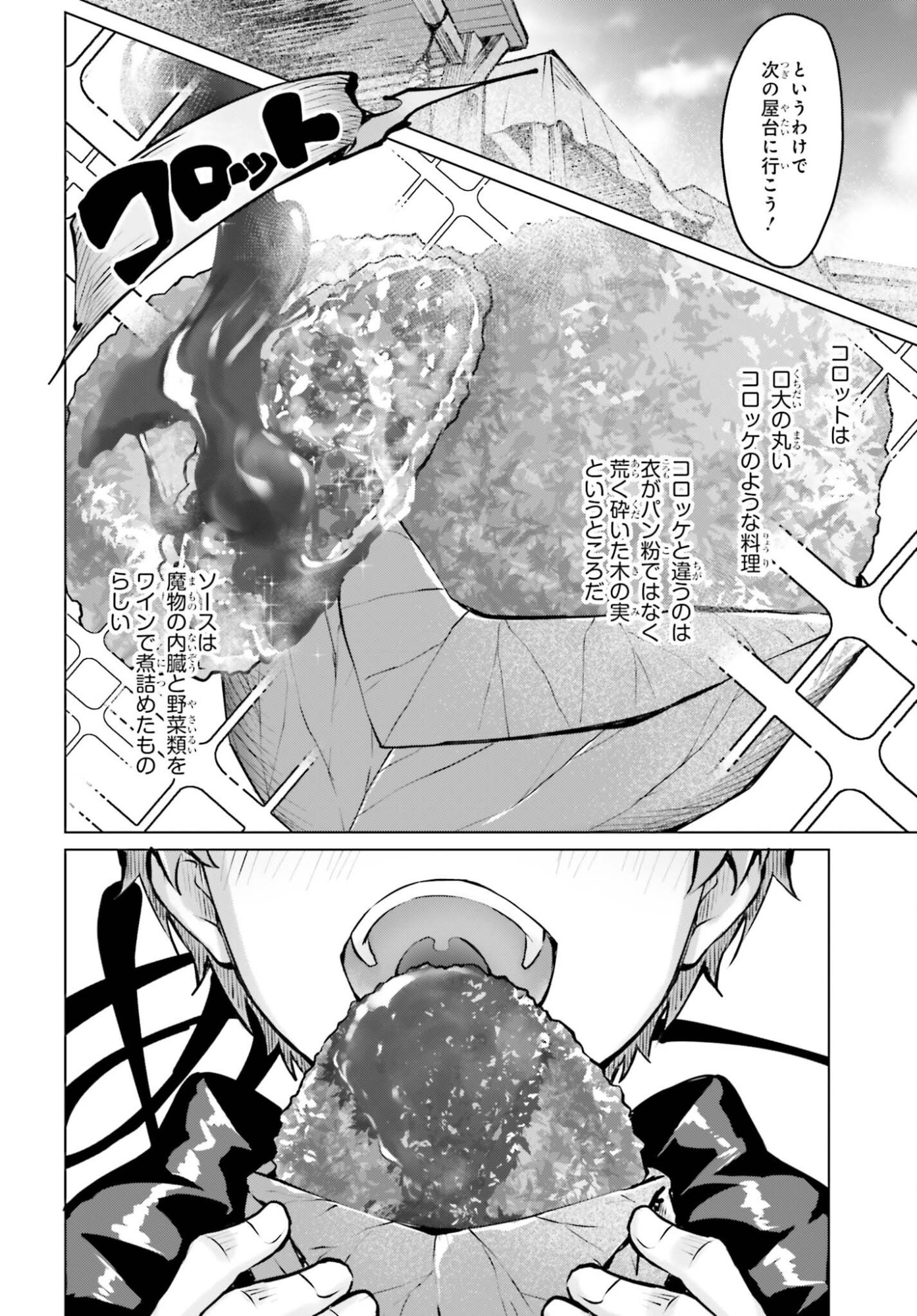 Guran & Gurume - Kiyou Binbou na Tensei Yuusha ga Hajimeru Henkyou Slow Life Chapter 24 14ページ