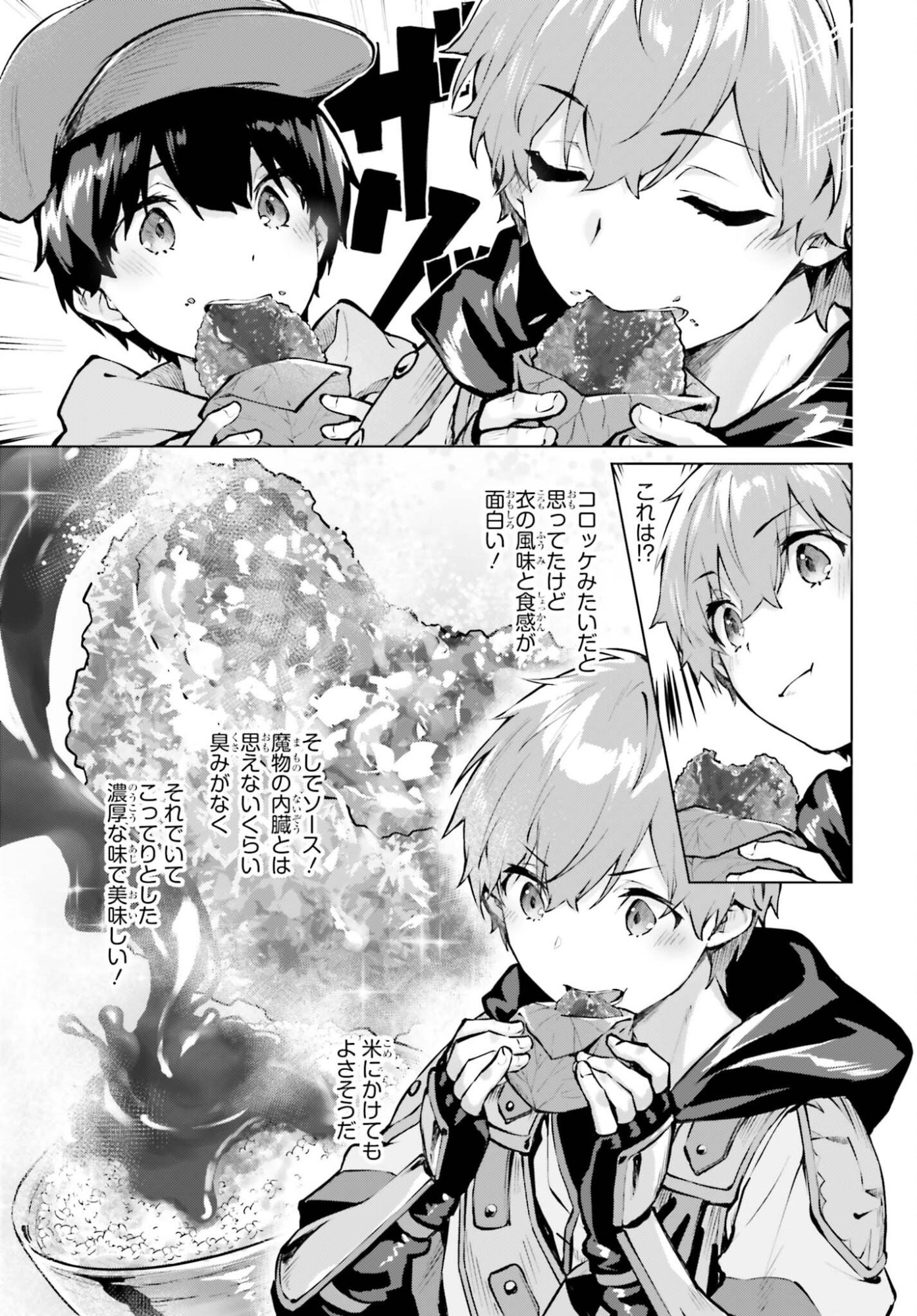 Guran & Gurume - Kiyou Binbou na Tensei Yuusha ga Hajimeru Henkyou Slow Life Chapter 24 15ページ