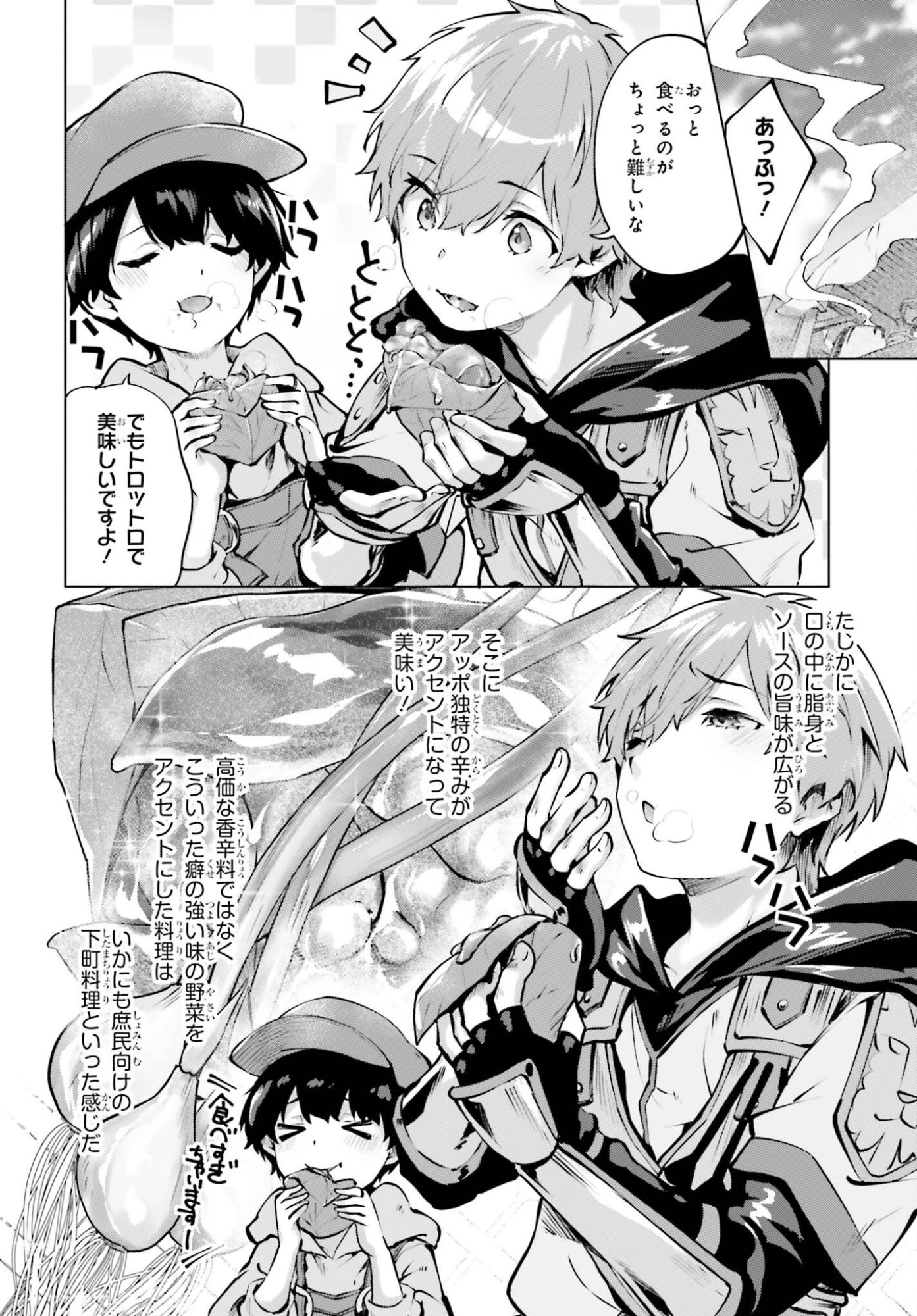 Guran & Gurume - Kiyou Binbou na Tensei Yuusha ga Hajimeru Henkyou Slow Life Chapter 24 18ページ