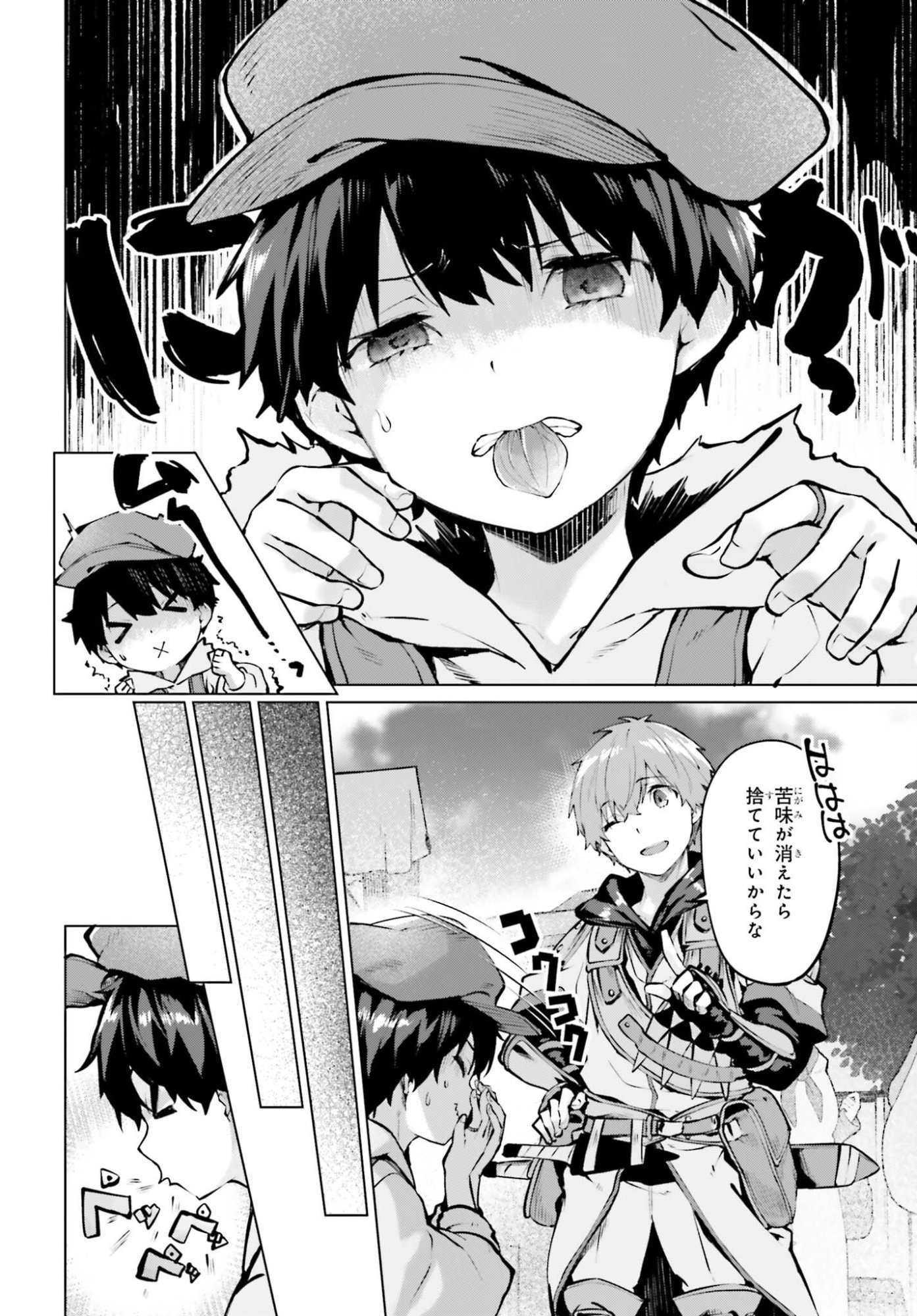 Guran & Gurume - Kiyou Binbou na Tensei Yuusha ga Hajimeru Henkyou Slow Life Chapter 24 20ページ