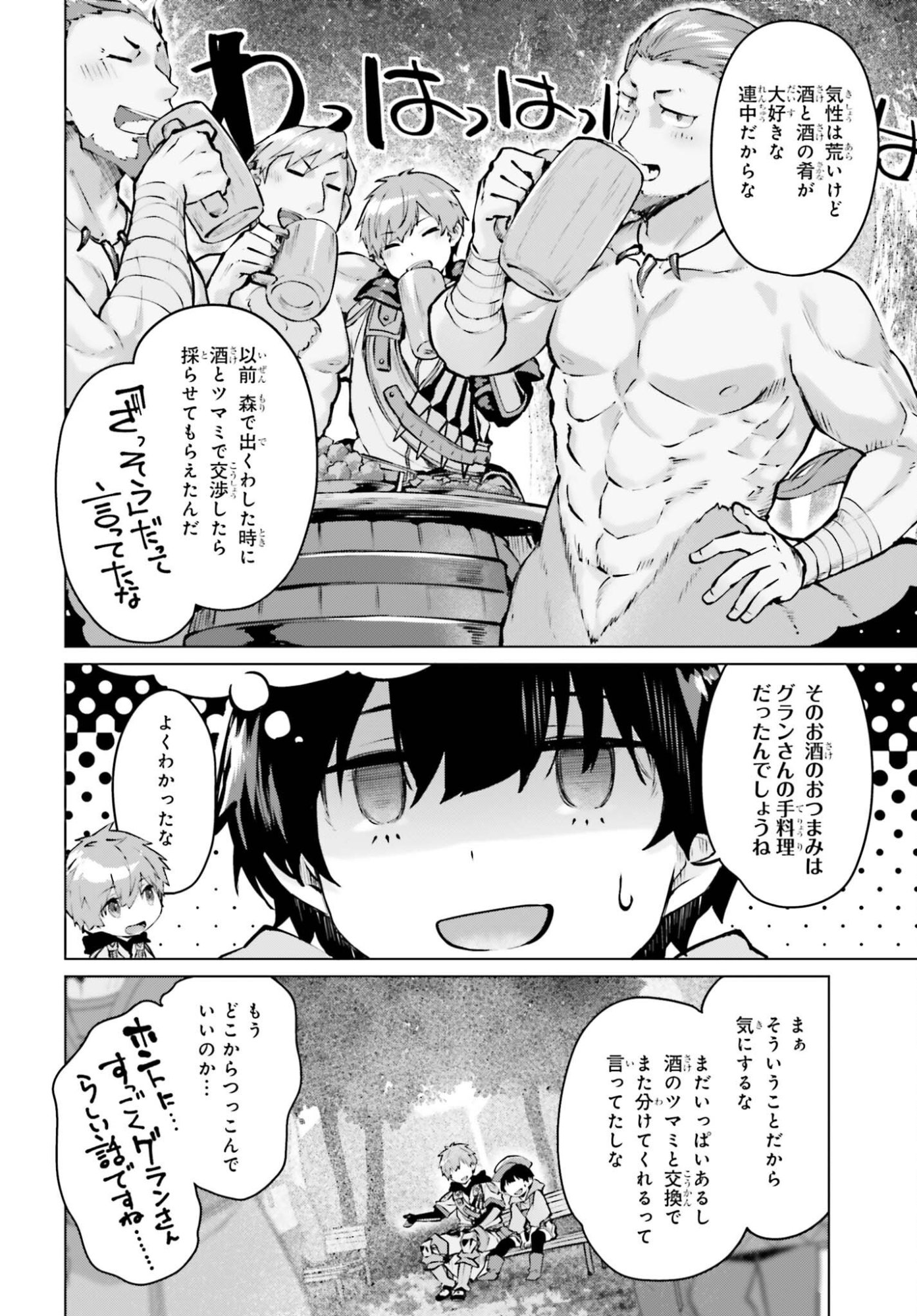 Guran & Gurume - Kiyou Binbou na Tensei Yuusha ga Hajimeru Henkyou Slow Life Chapter 24 22ページ