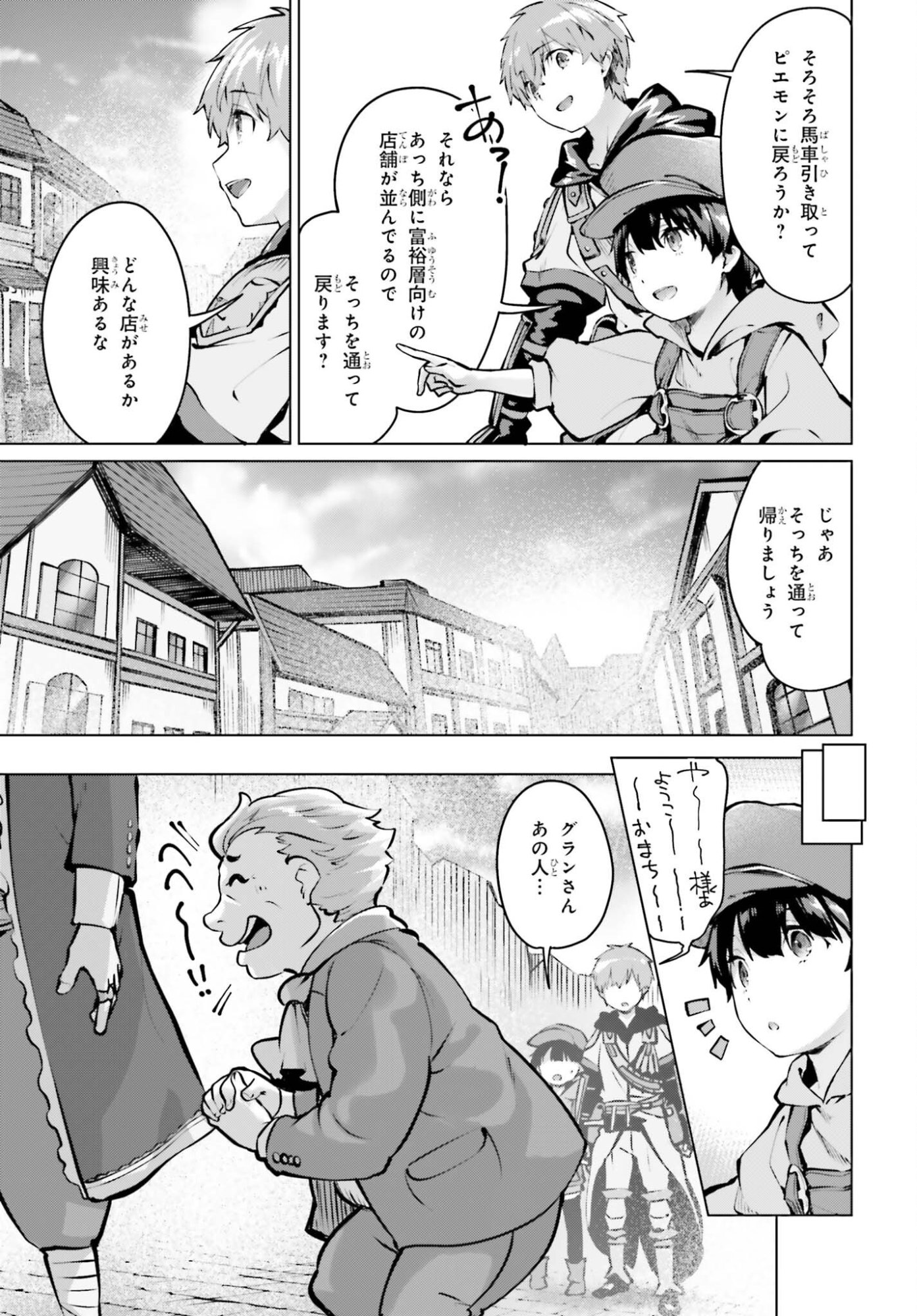 Guran & Gurume - Kiyou Binbou na Tensei Yuusha ga Hajimeru Henkyou Slow Life Chapter 24 23ページ