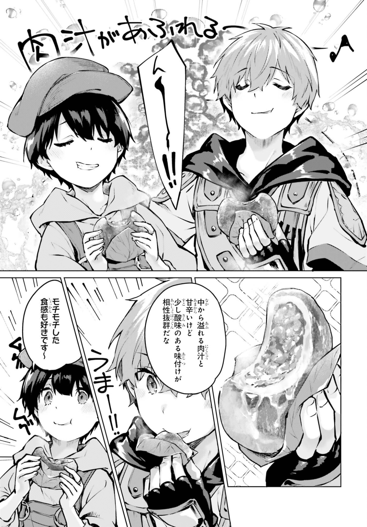 Guran & Gurume - Kiyou Binbou na Tensei Yuusha ga Hajimeru Henkyou Slow Life Chapter 24 9ページ