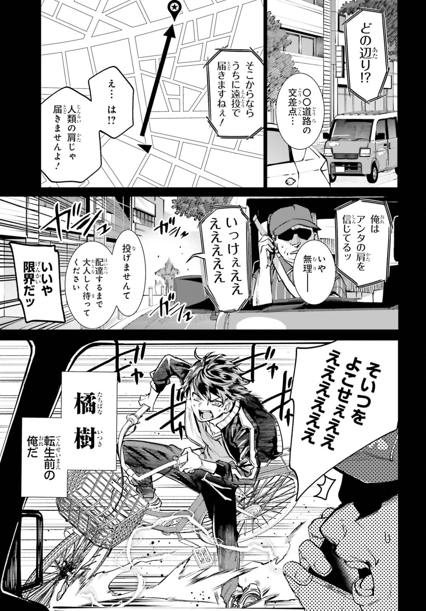 Danshi Kinsei Game Sekai de Ore ga Yarubeki Yuiitsu no Koto - Yuri no Ma ni Hasamaru Otoko to Shite Tensei shite shimaimashita Chapter 17 11ページ