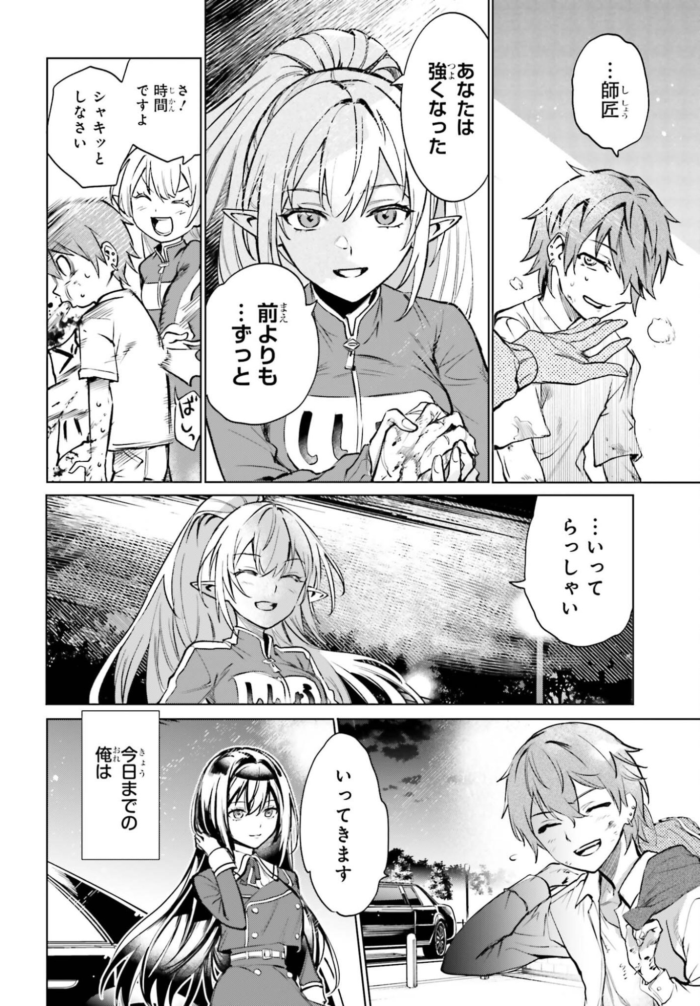 Danshi Kinsei Game Sekai de Ore ga Yarubeki Yuiitsu no Koto - Yuri no Ma ni Hasamaru Otoko to Shite Tensei shite shimaimashita Chapter 17 22ページ