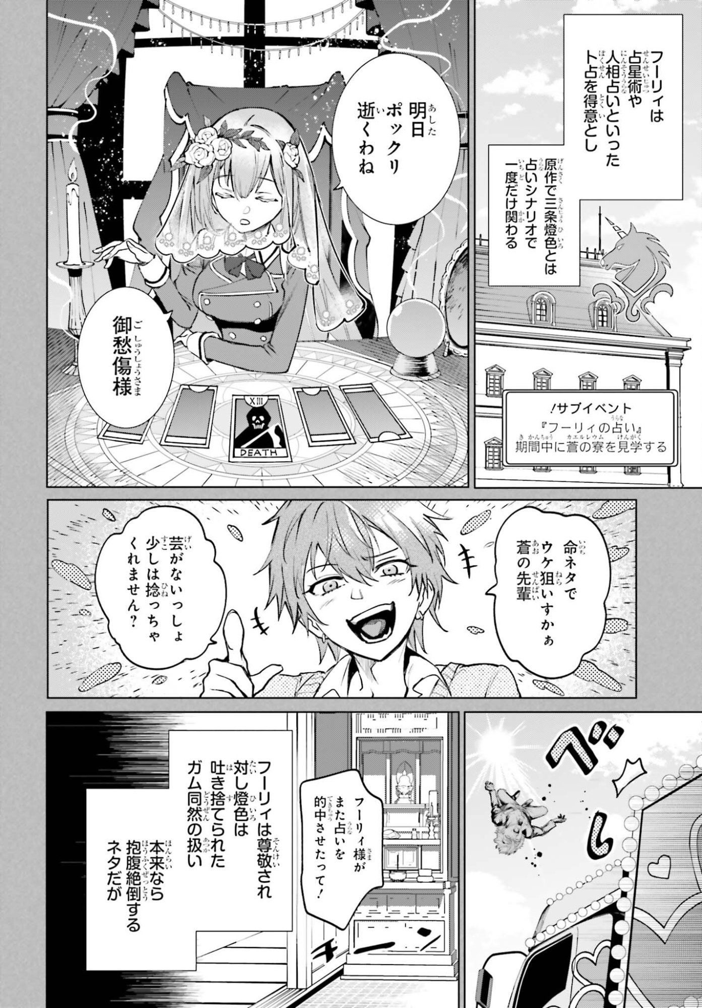 Danshi Kinsei Game Sekai de Ore ga Yarubeki Yuiitsu no Koto - Yuri no Ma ni Hasamaru Otoko to Shite Tensei shite shimaimashita Chapter 17 8ページ