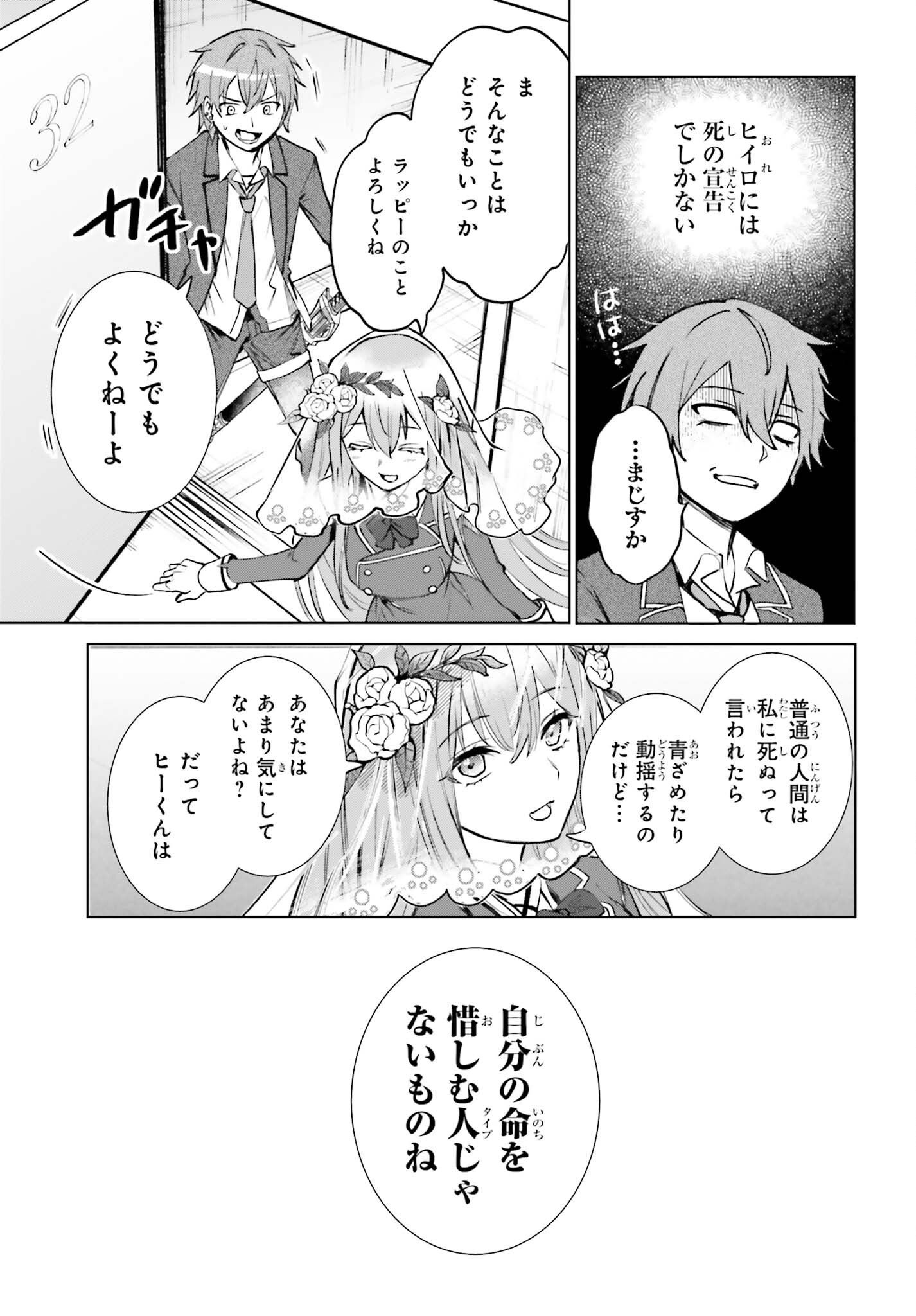 Danshi Kinsei Game Sekai de Ore ga Yarubeki Yuiitsu no Koto - Yuri no Ma ni Hasamaru Otoko to Shite Tensei shite shimaimashita Chapter 17 9ページ
