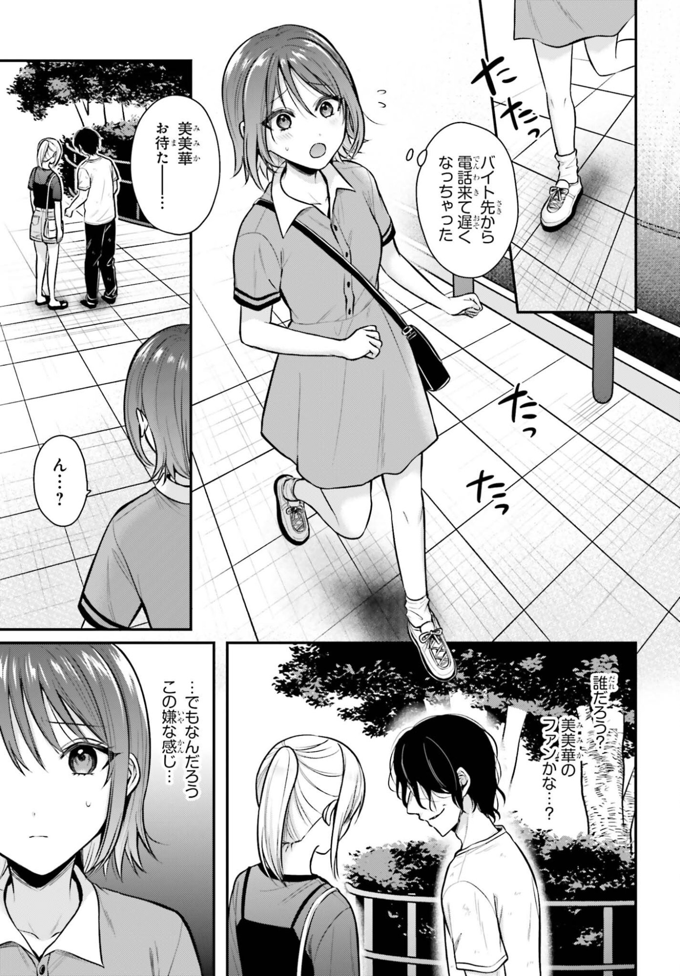 Boukensha ni Nare Nakatta Ore, Skill "Oppai Kyousei" de Nayameru Ano Ko wo Hito Dasuke!? Chapter 28 15ページ