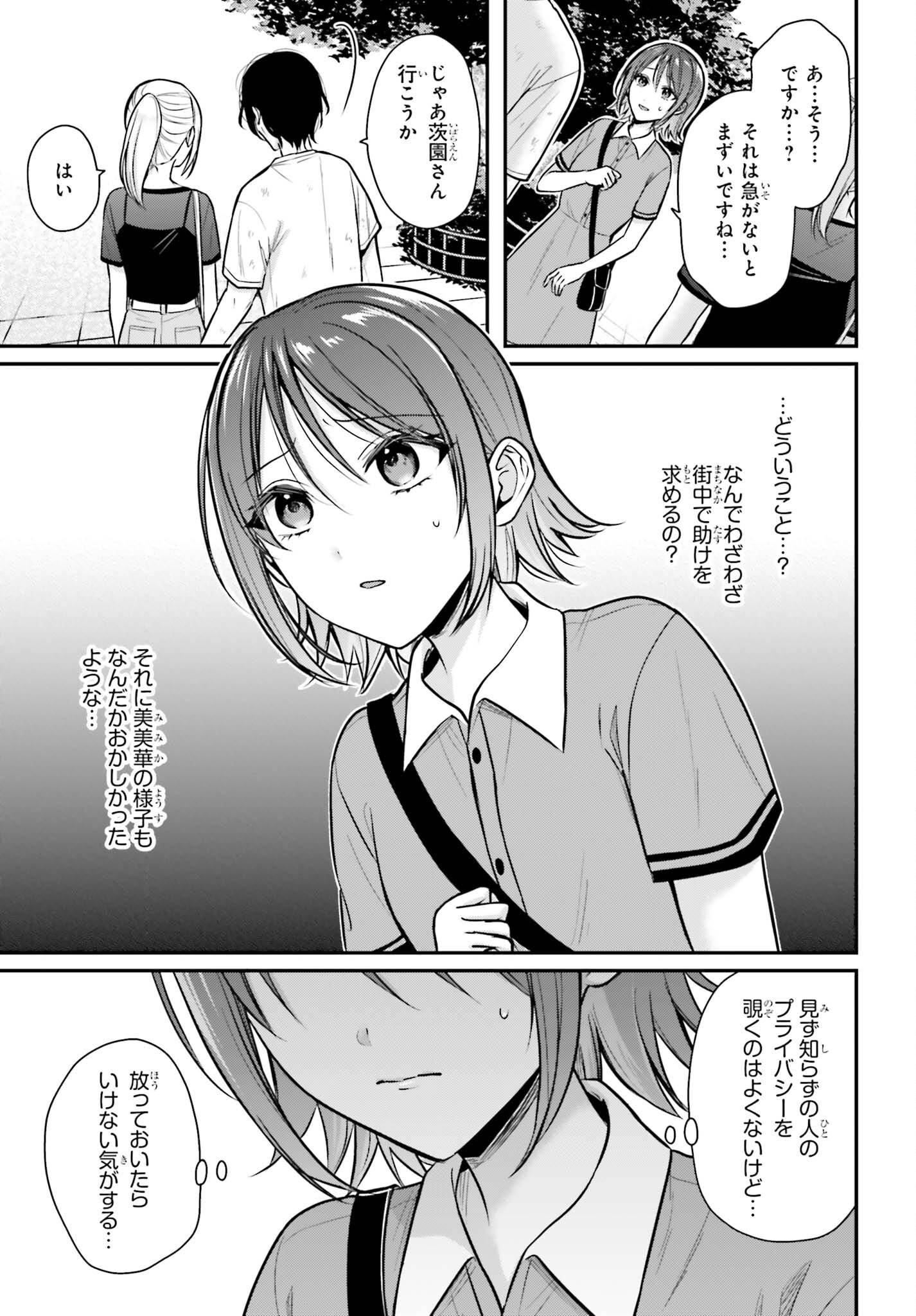 Boukensha ni Nare Nakatta Ore, Skill "Oppai Kyousei" de Nayameru Ano Ko wo Hito Dasuke!? Chapter 28 17ページ