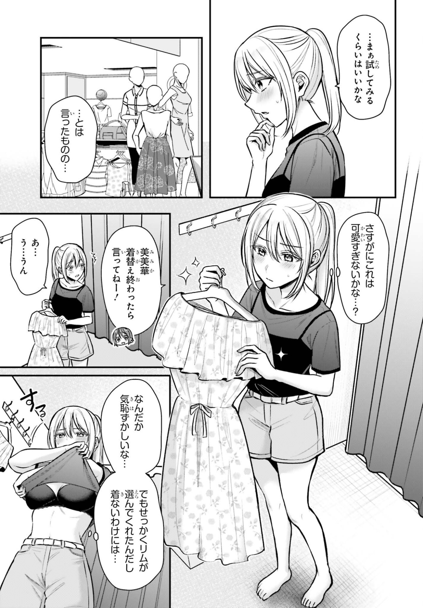 Boukensha ni Nare Nakatta Ore, Skill "Oppai Kyousei" de Nayameru Ano Ko wo Hito Dasuke!? Chapter 28 3ページ