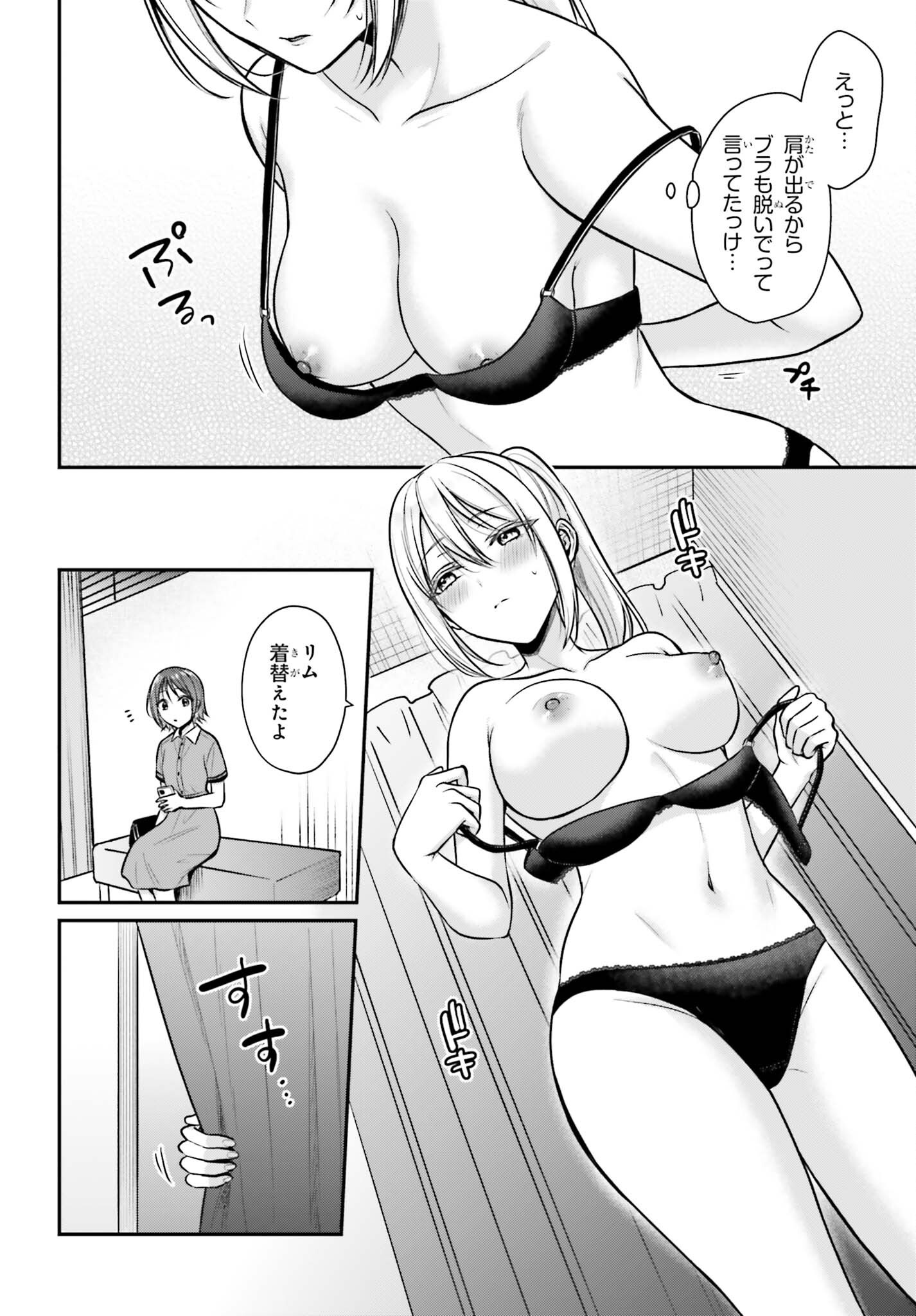 Boukensha ni Nare Nakatta Ore, Skill "Oppai Kyousei" de Nayameru Ano Ko wo Hito Dasuke!? Chapter 28 4ページ
