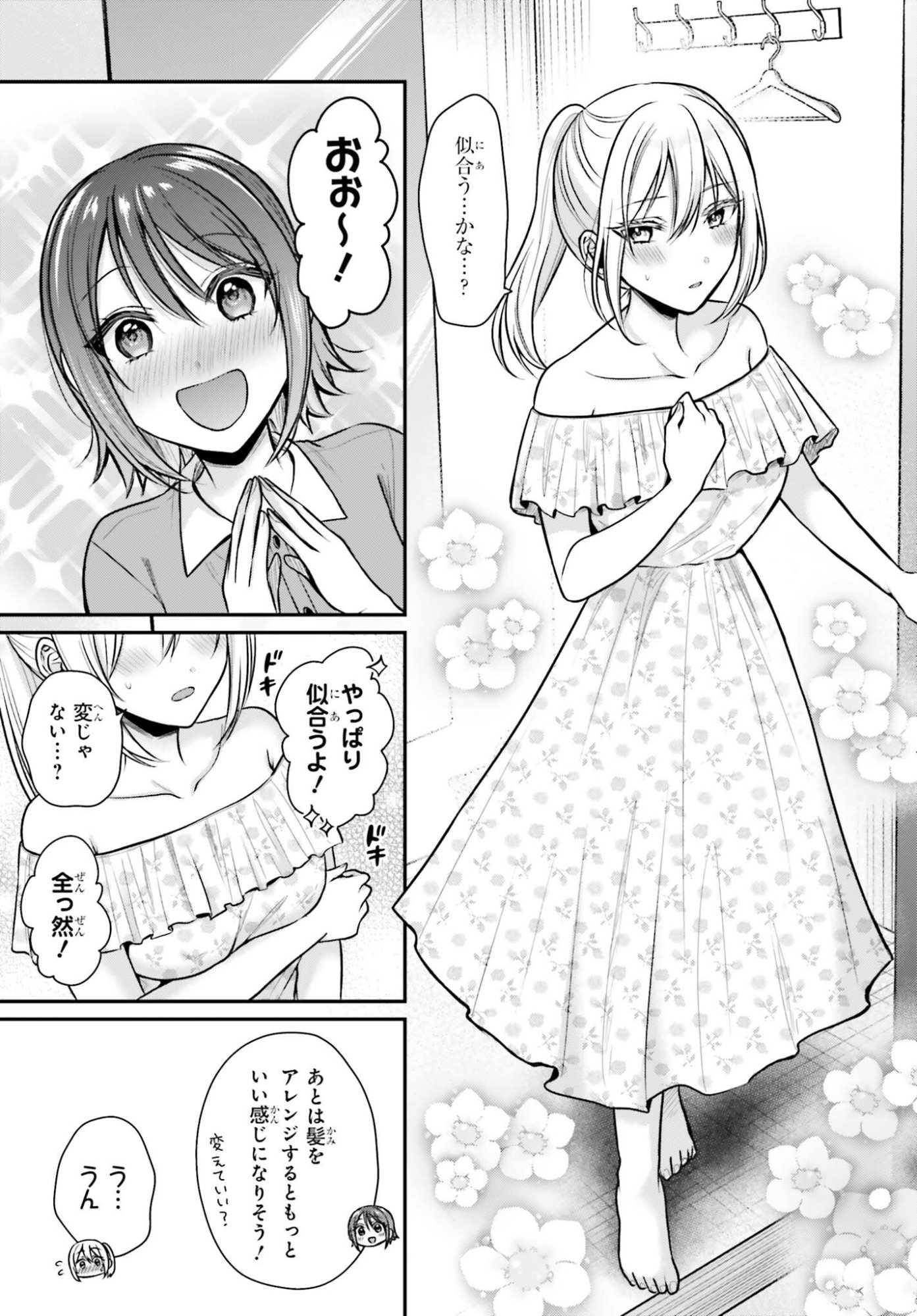 Boukensha ni Nare Nakatta Ore, Skill "Oppai Kyousei" de Nayameru Ano Ko wo Hito Dasuke!? Chapter 28 5ページ
