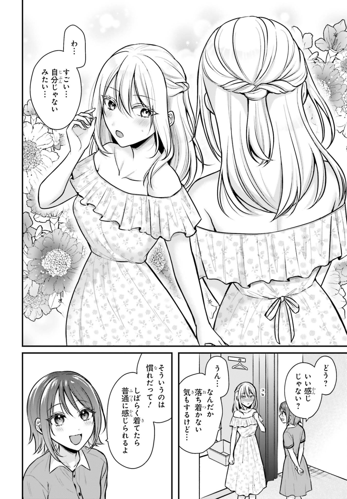 Boukensha ni Nare Nakatta Ore, Skill "Oppai Kyousei" de Nayameru Ano Ko wo Hito Dasuke!? Chapter 28 6ページ