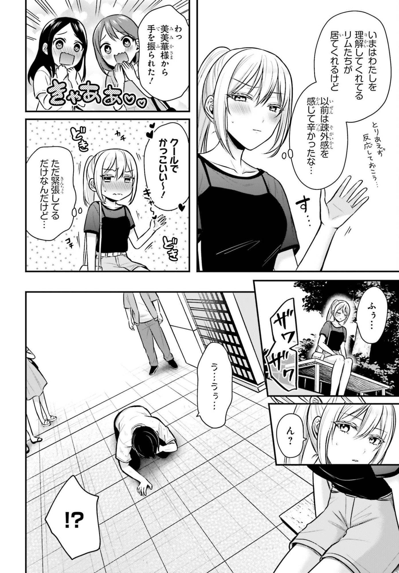 Boukensha ni Nare Nakatta Ore, Skill "Oppai Kyousei" de Nayameru Ano Ko wo Hito Dasuke!? Chapter 28 10ページ