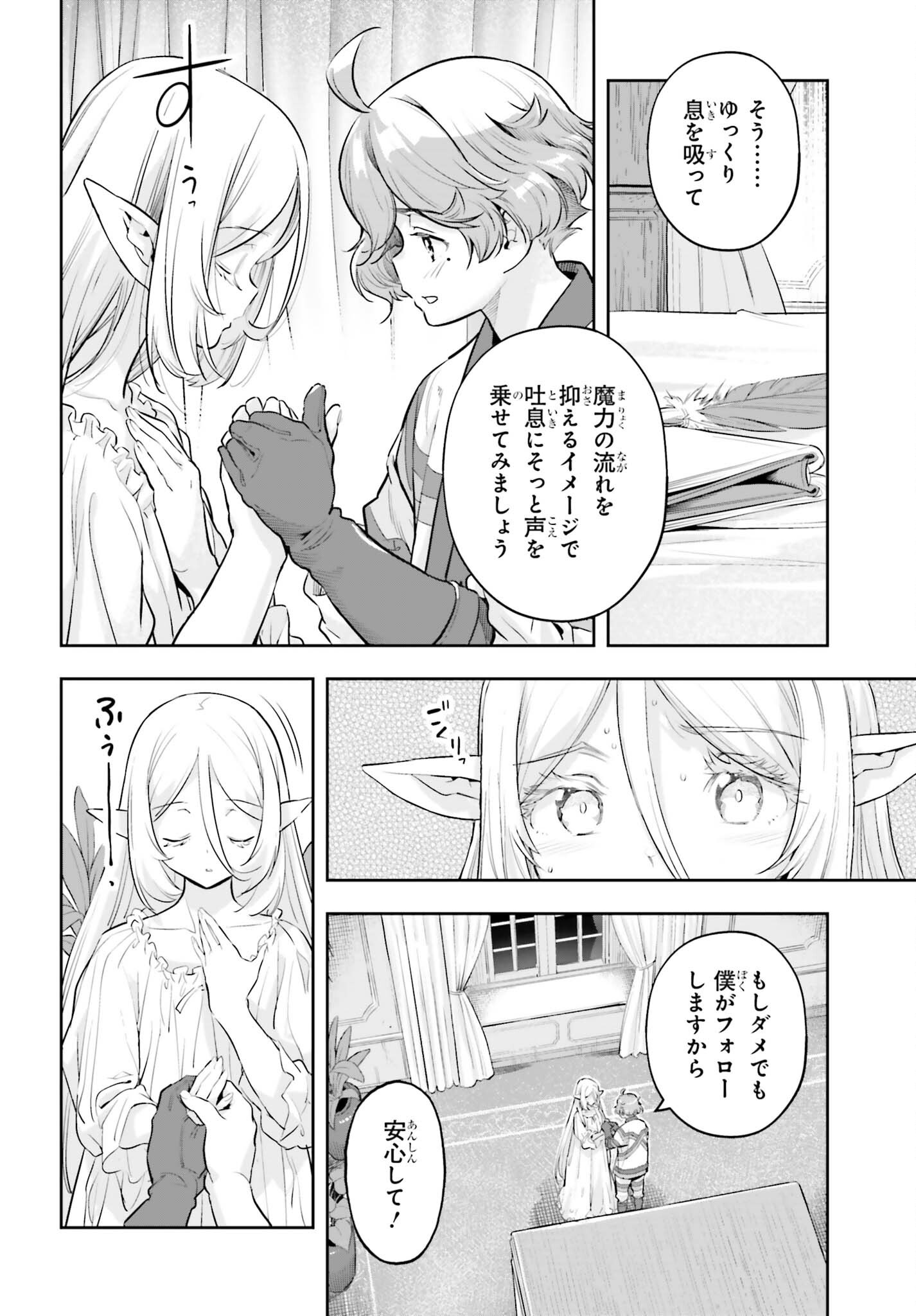 Genkaigoe no Skill wa, Tenseisha ni Shika Atsukaenai - Over Limit Skill Holder Chapter 65 17ページ