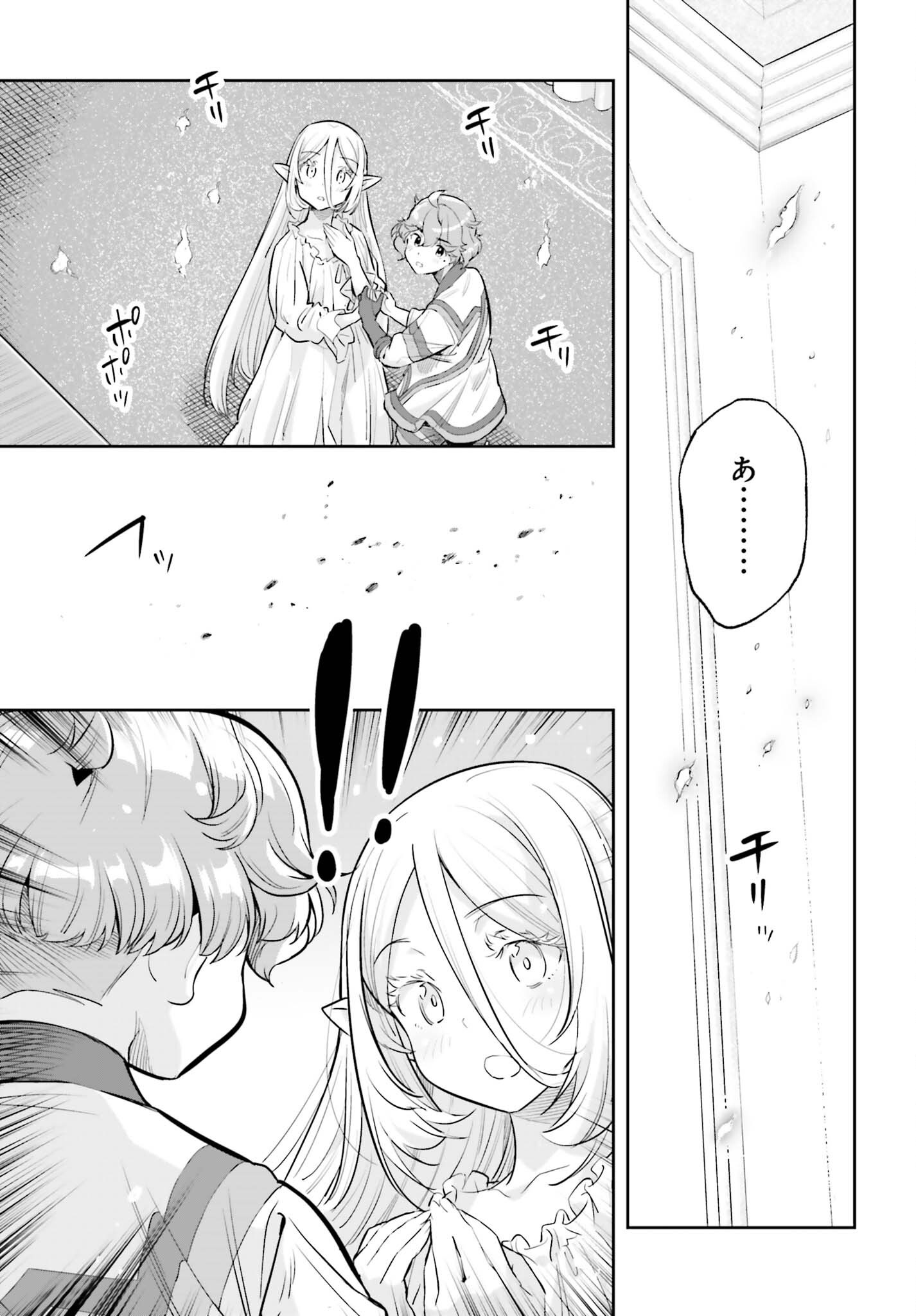Genkaigoe no Skill wa, Tenseisha ni Shika Atsukaenai - Over Limit Skill Holder Chapter 65 18ページ