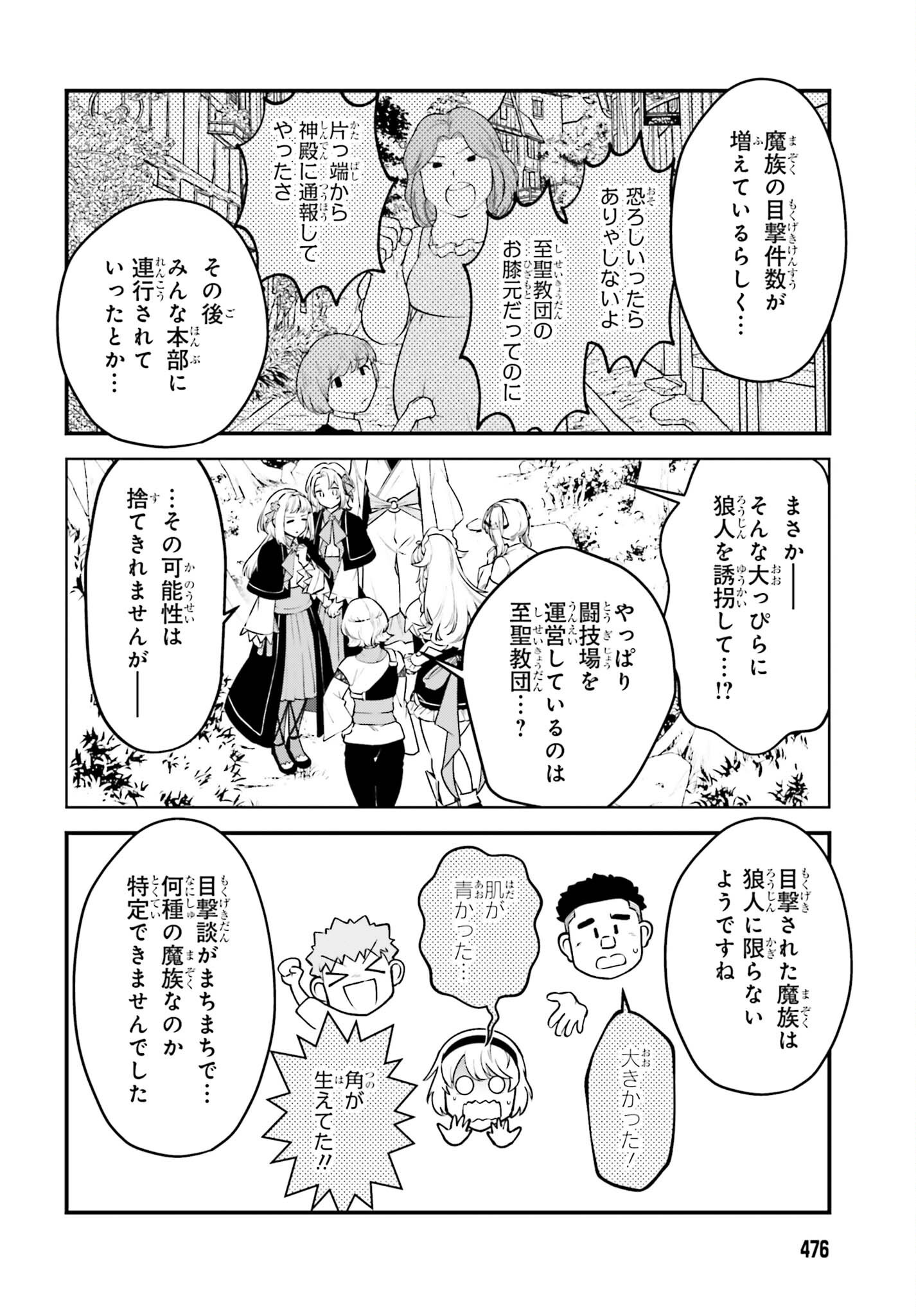 Kiraware Ouji no Yarinaoshi Chapter 38.2 2ページ