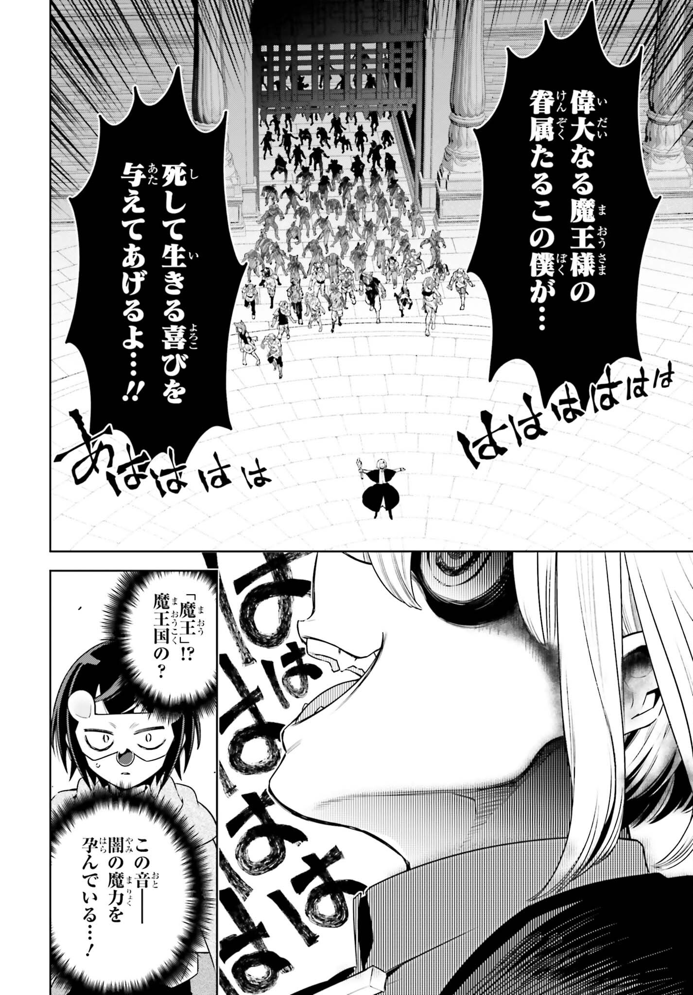 Kiraware Ouji no Yarinaoshi Chapter 38.2 14ページ